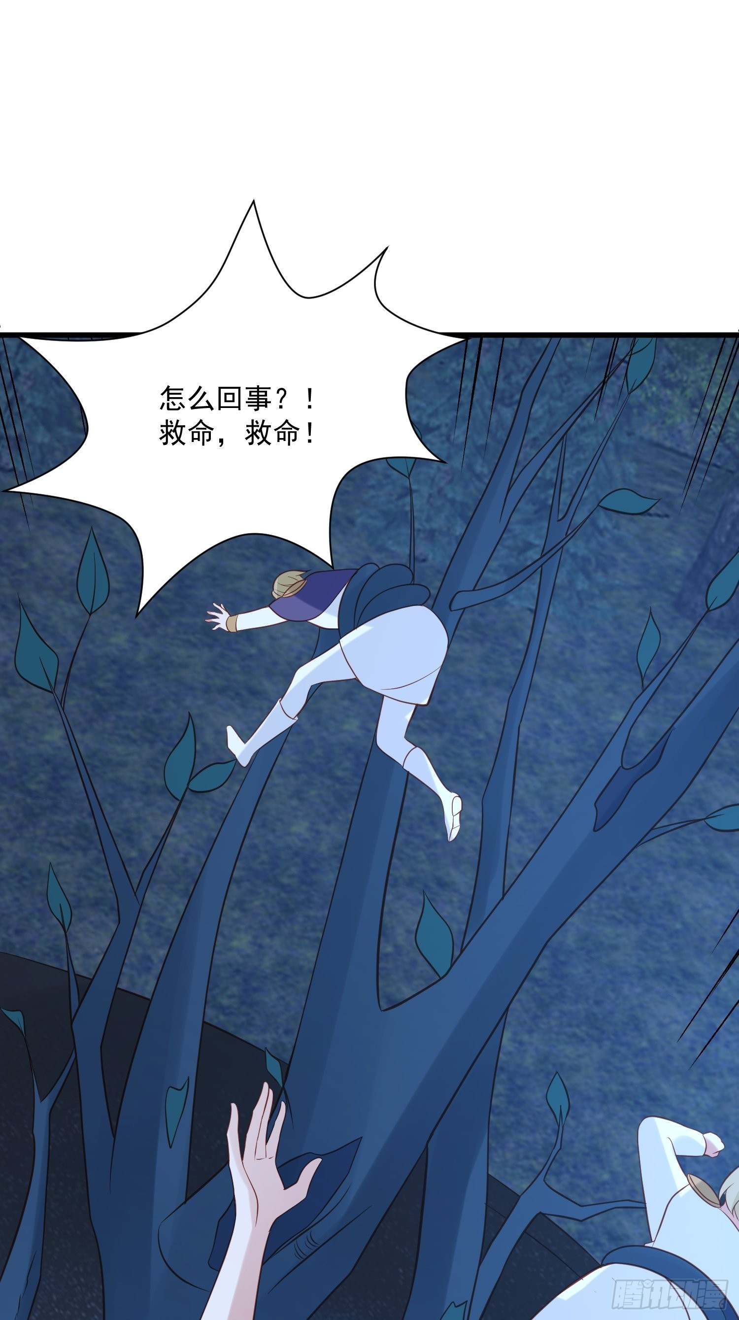 第70话 讨伐-第72话