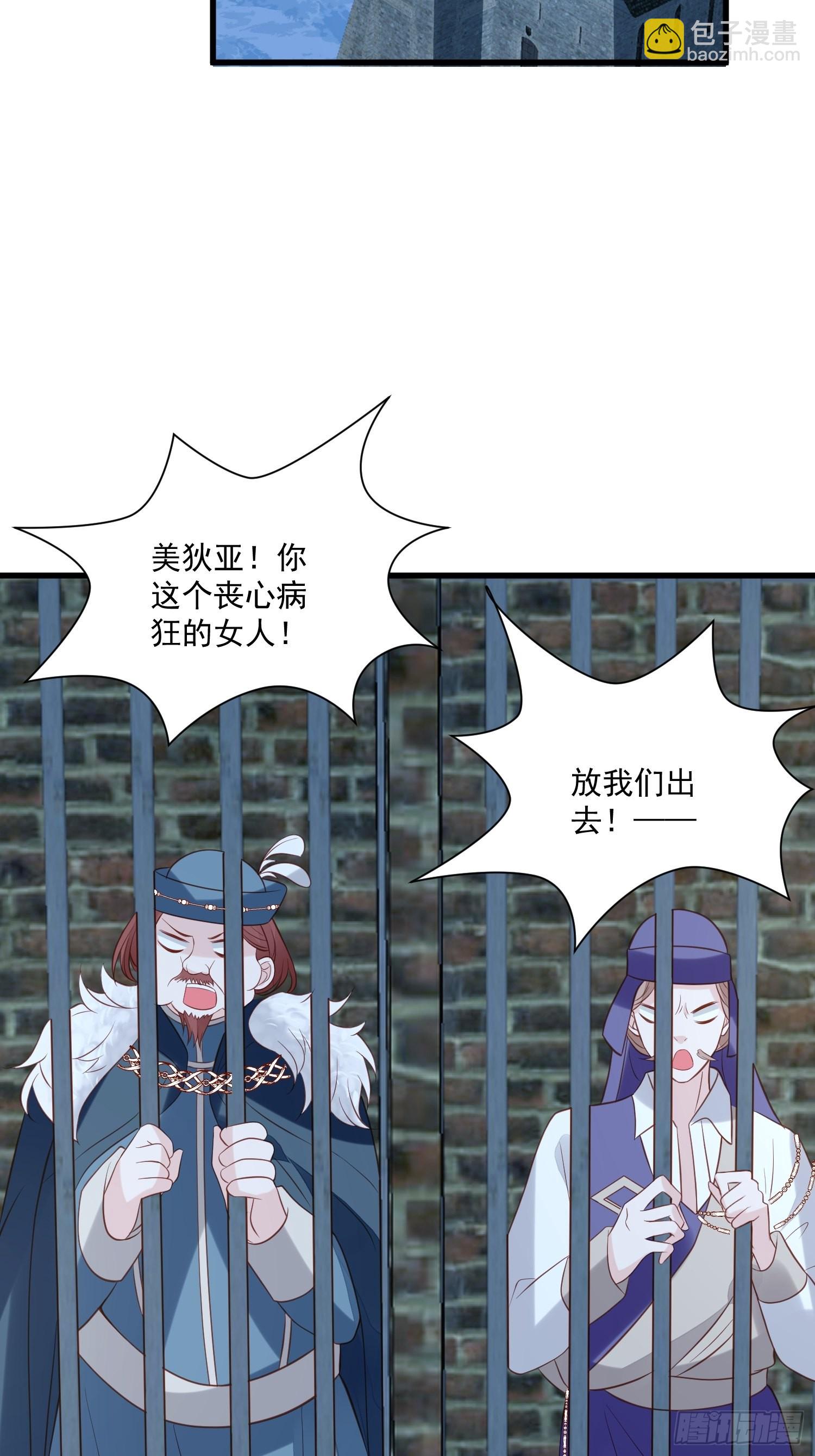 第70话 讨伐-第72话
