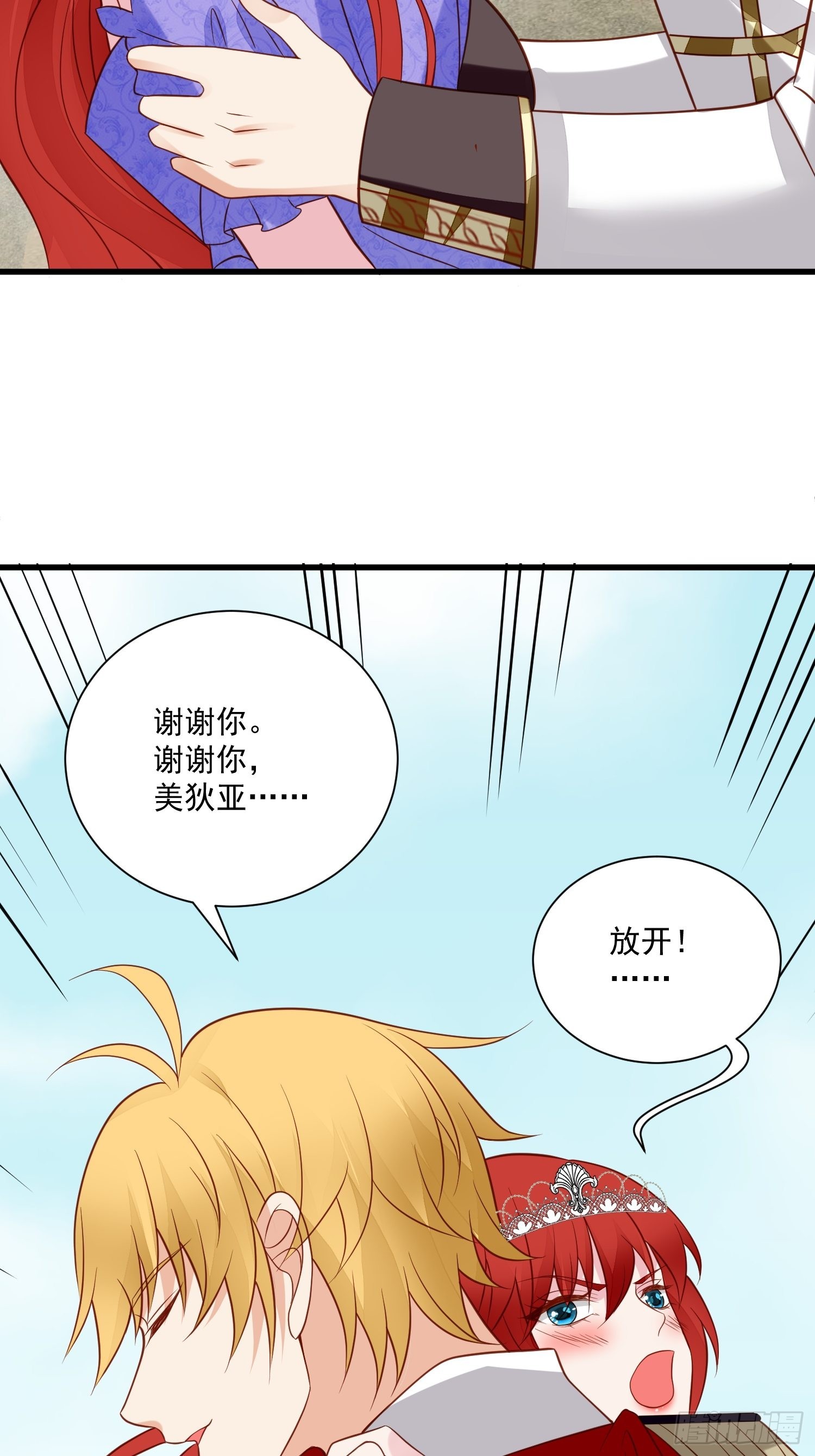 第73话 你真好-第76话
