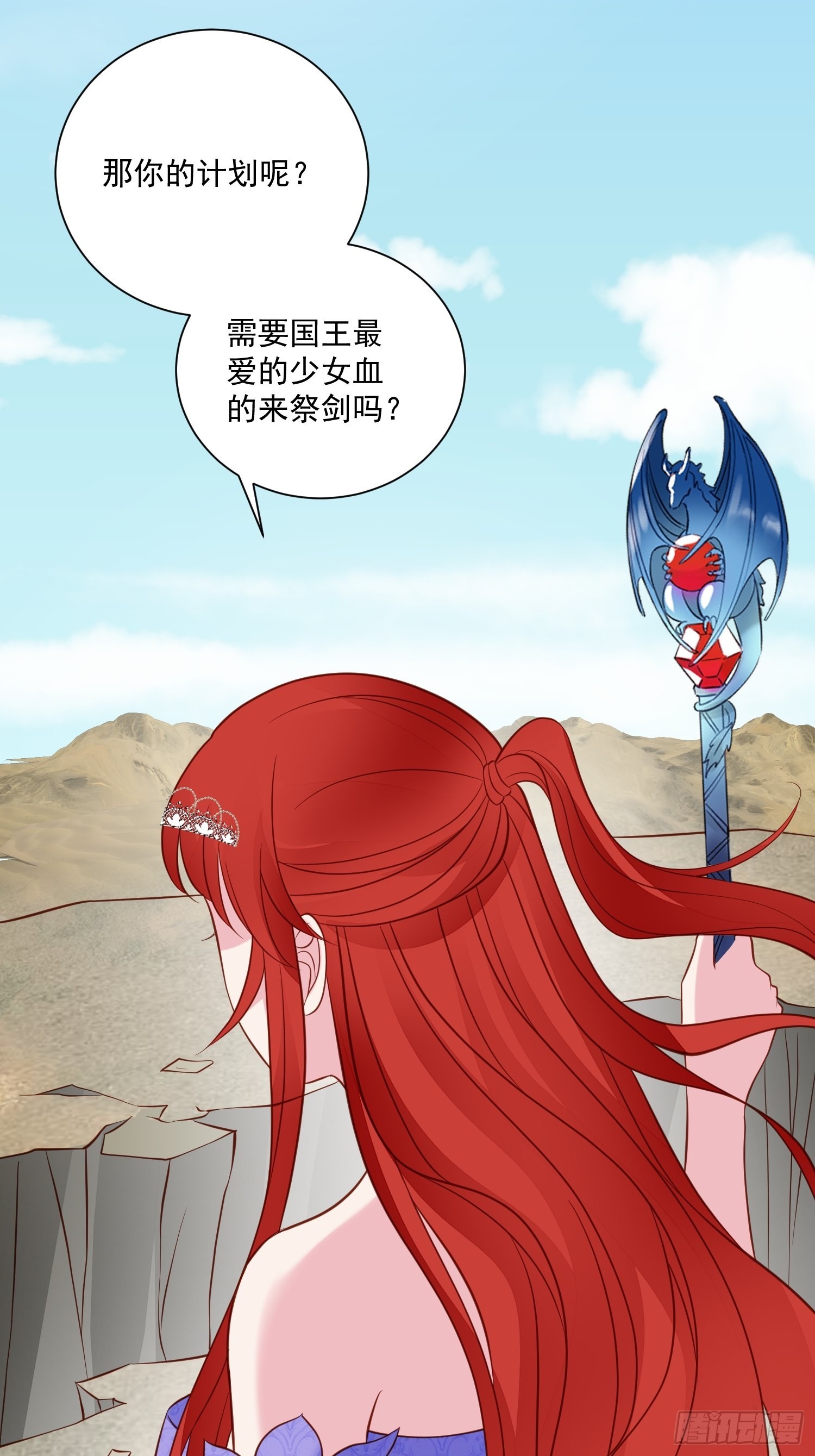 第73话 你真好-第76话