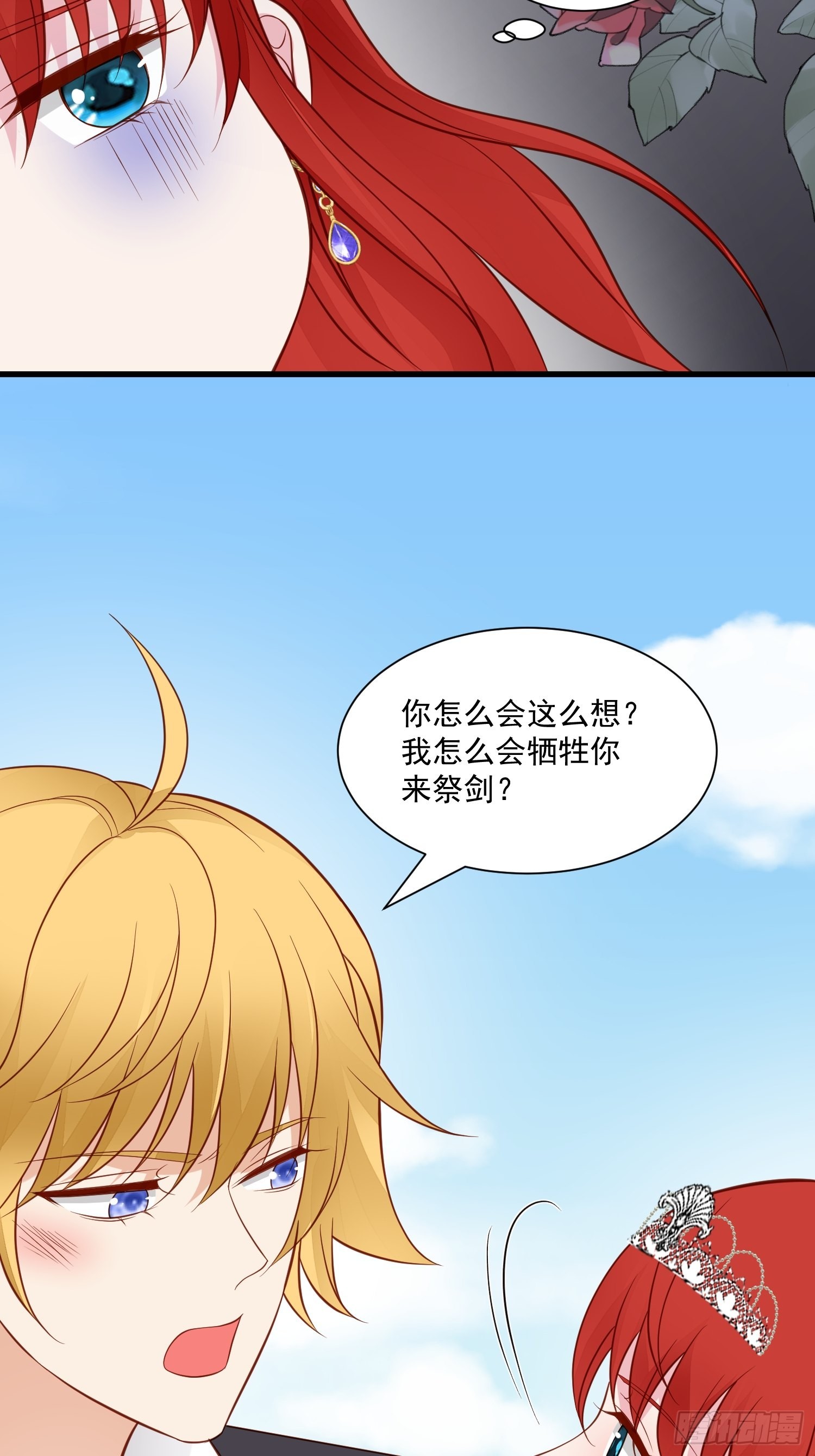 第73话 你真好-第76话