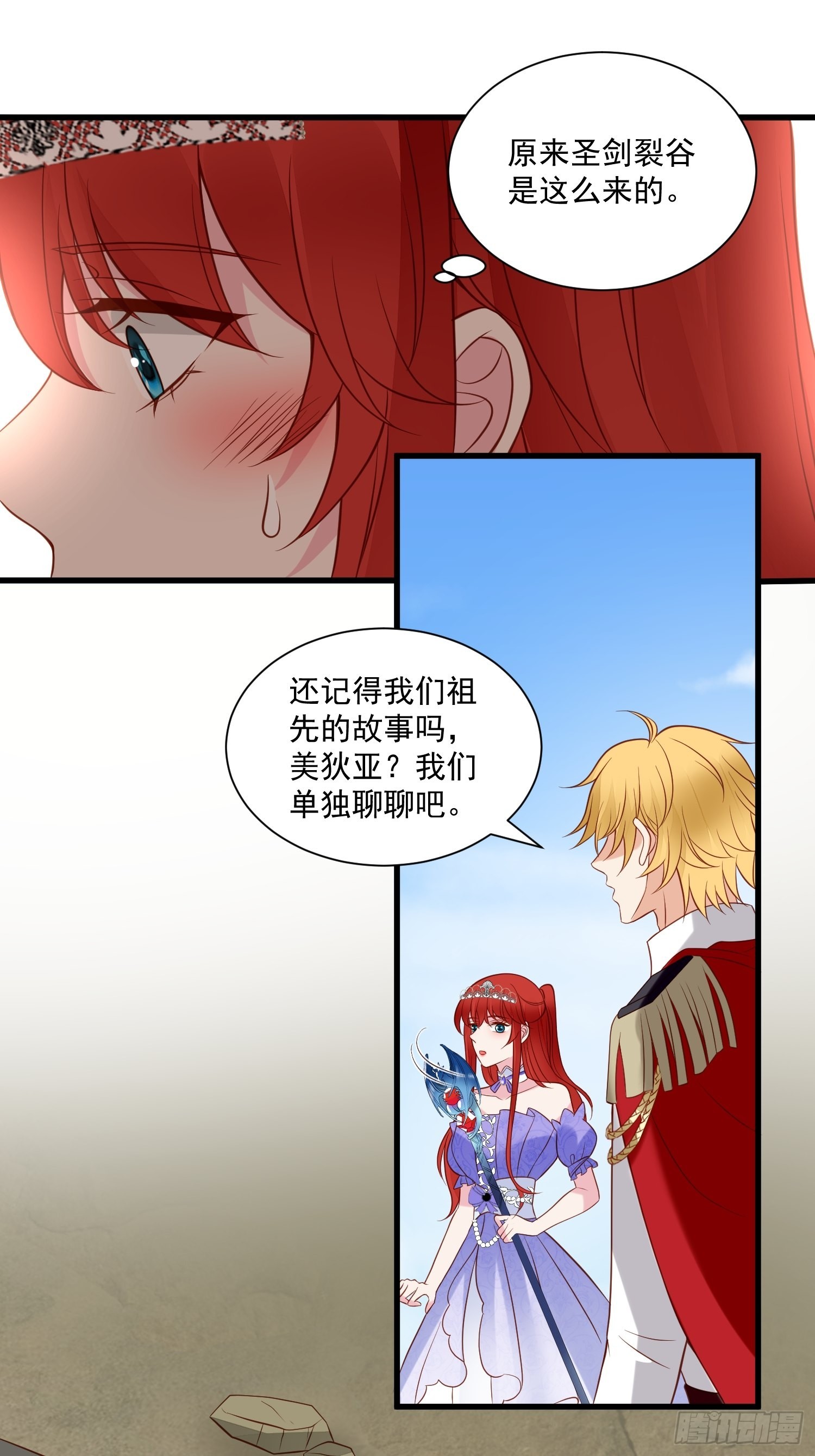 第73话 你真好-第76话