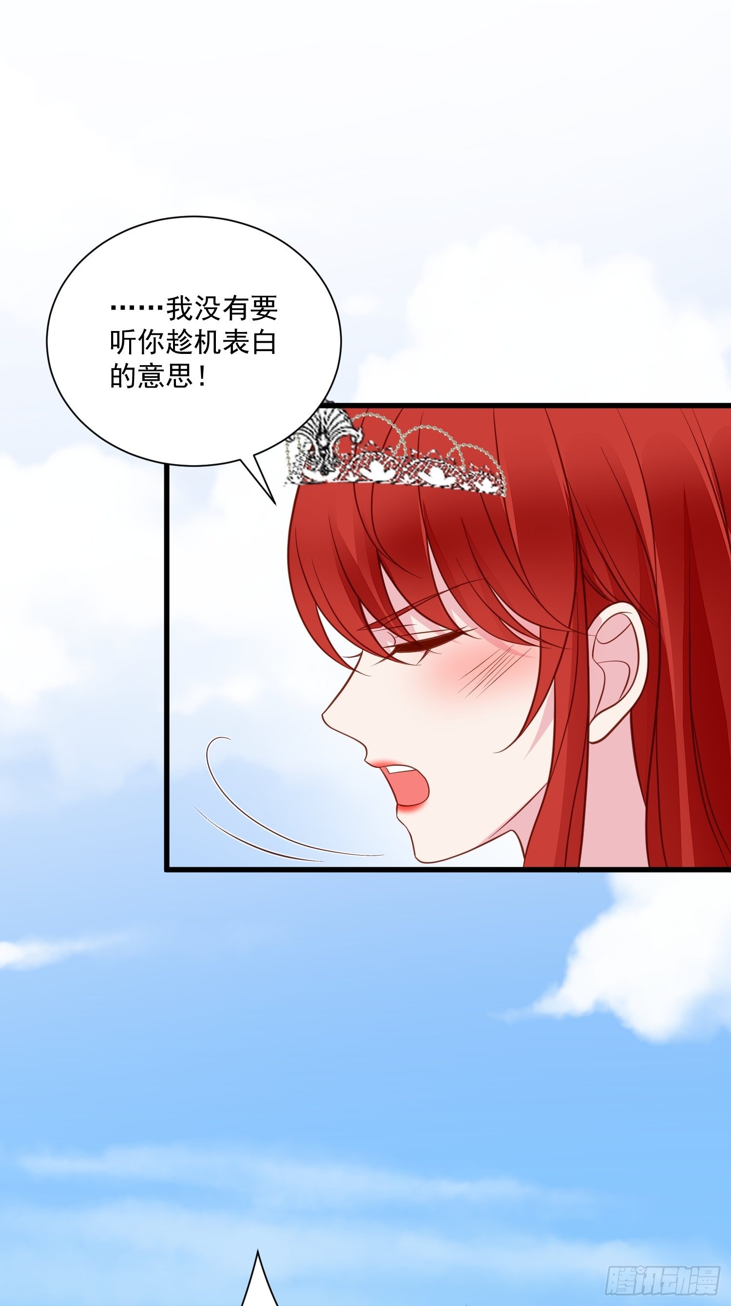 第73话 你真好-第76话