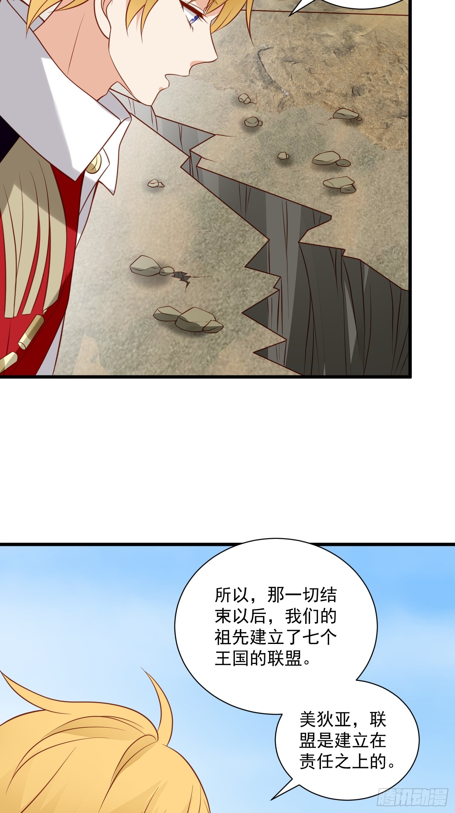 第73话 你真好-第76话