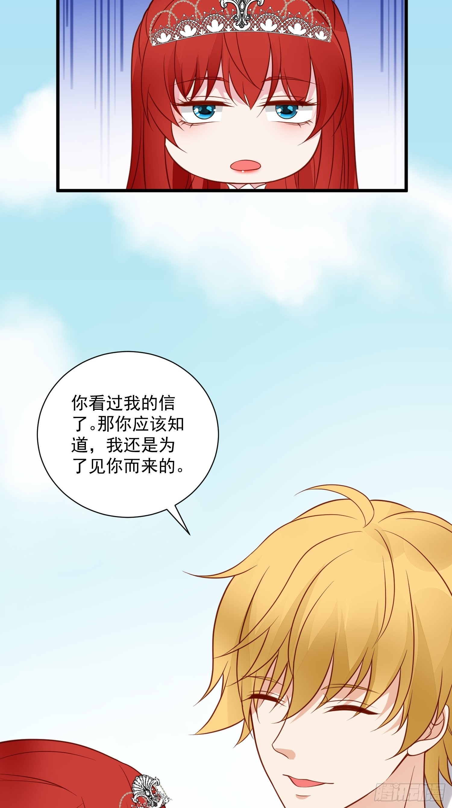 第73话 你真好-第76话