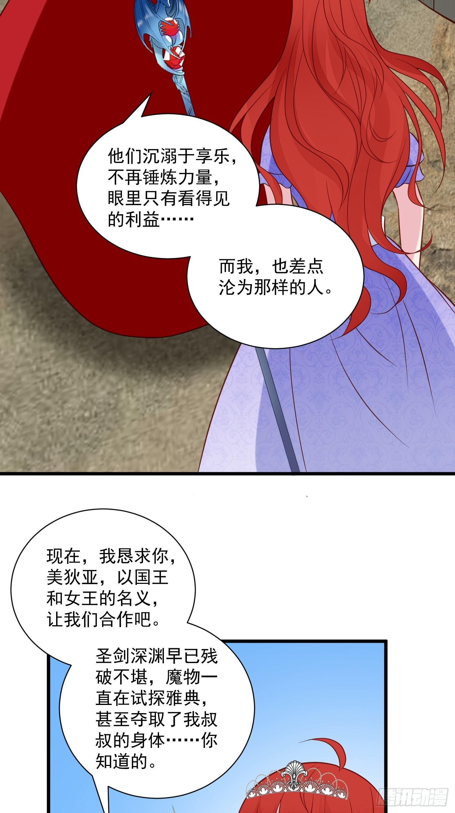 第73话 你真好-第76话