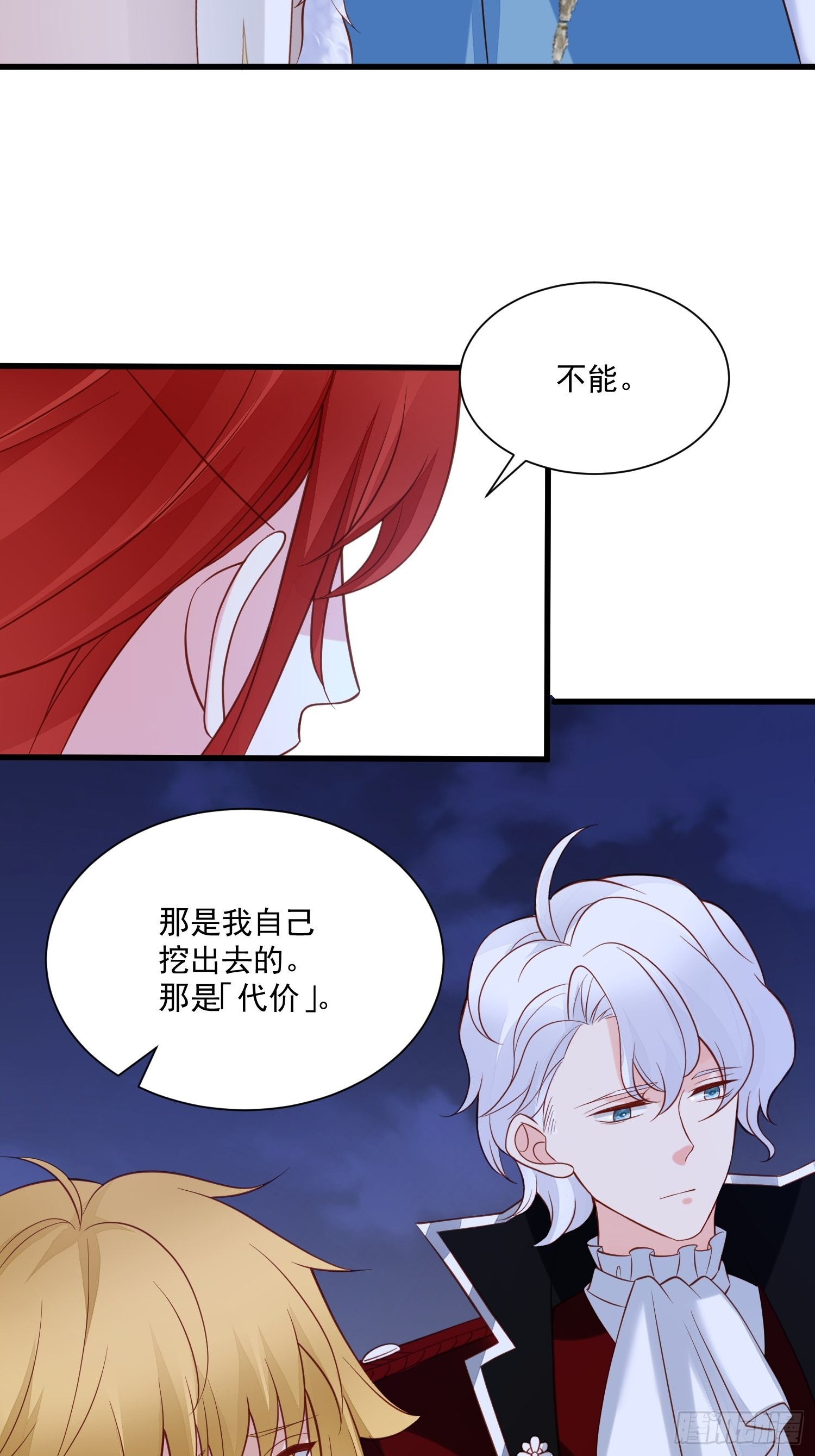 第77话奇怪修罗场-第80话