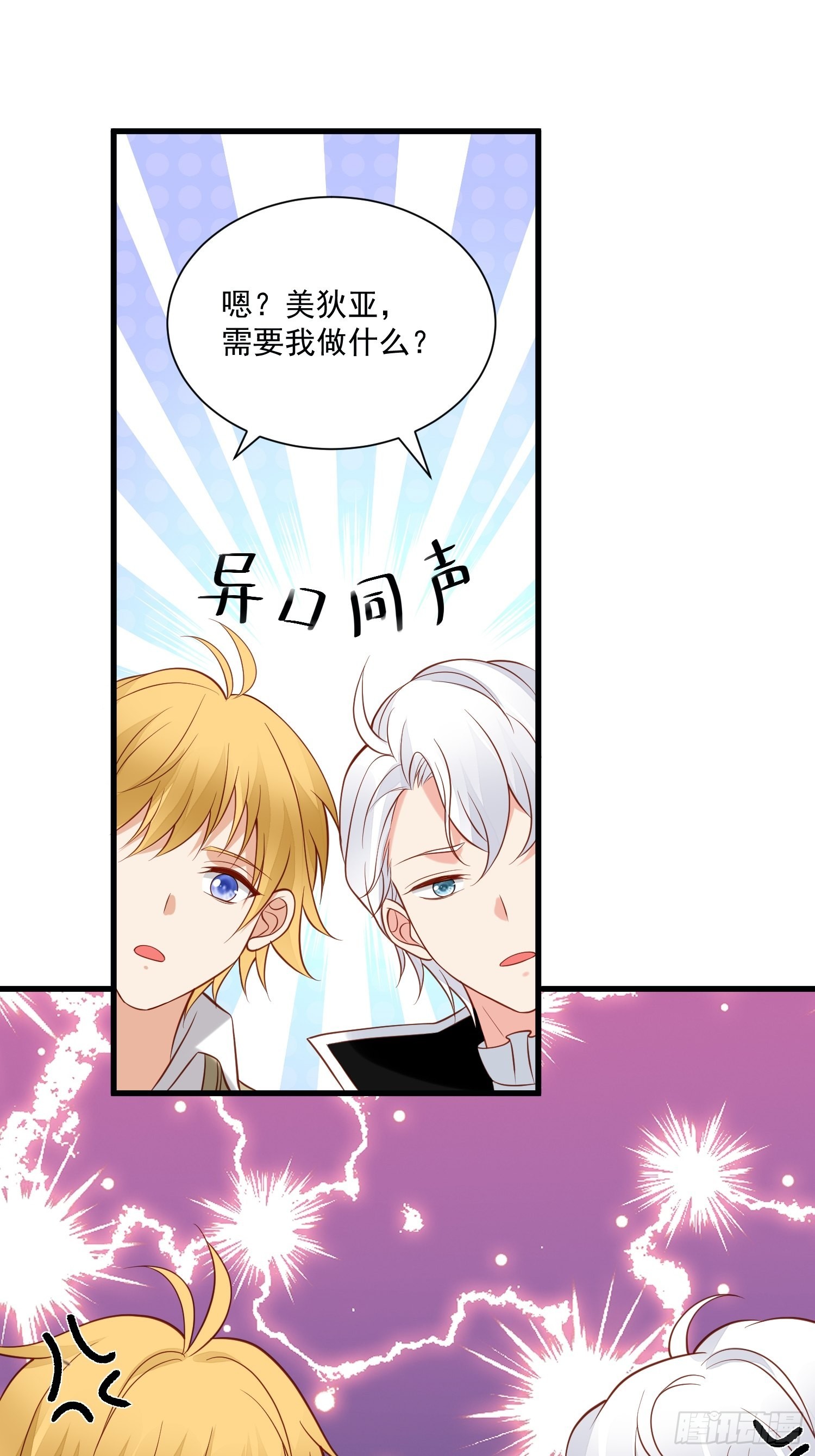 第77话奇怪修罗场-第80话