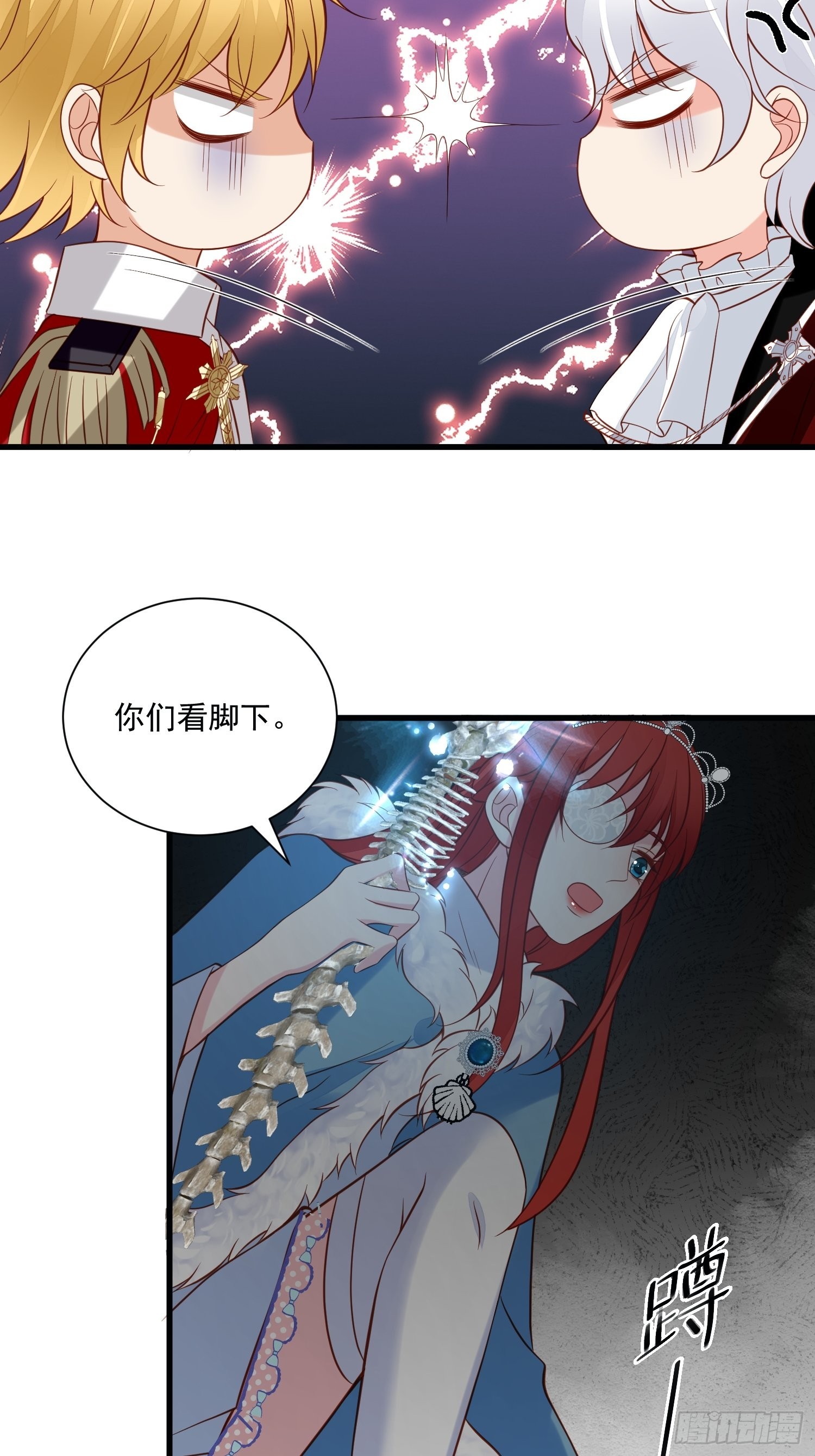 第77话奇怪修罗场-第80话