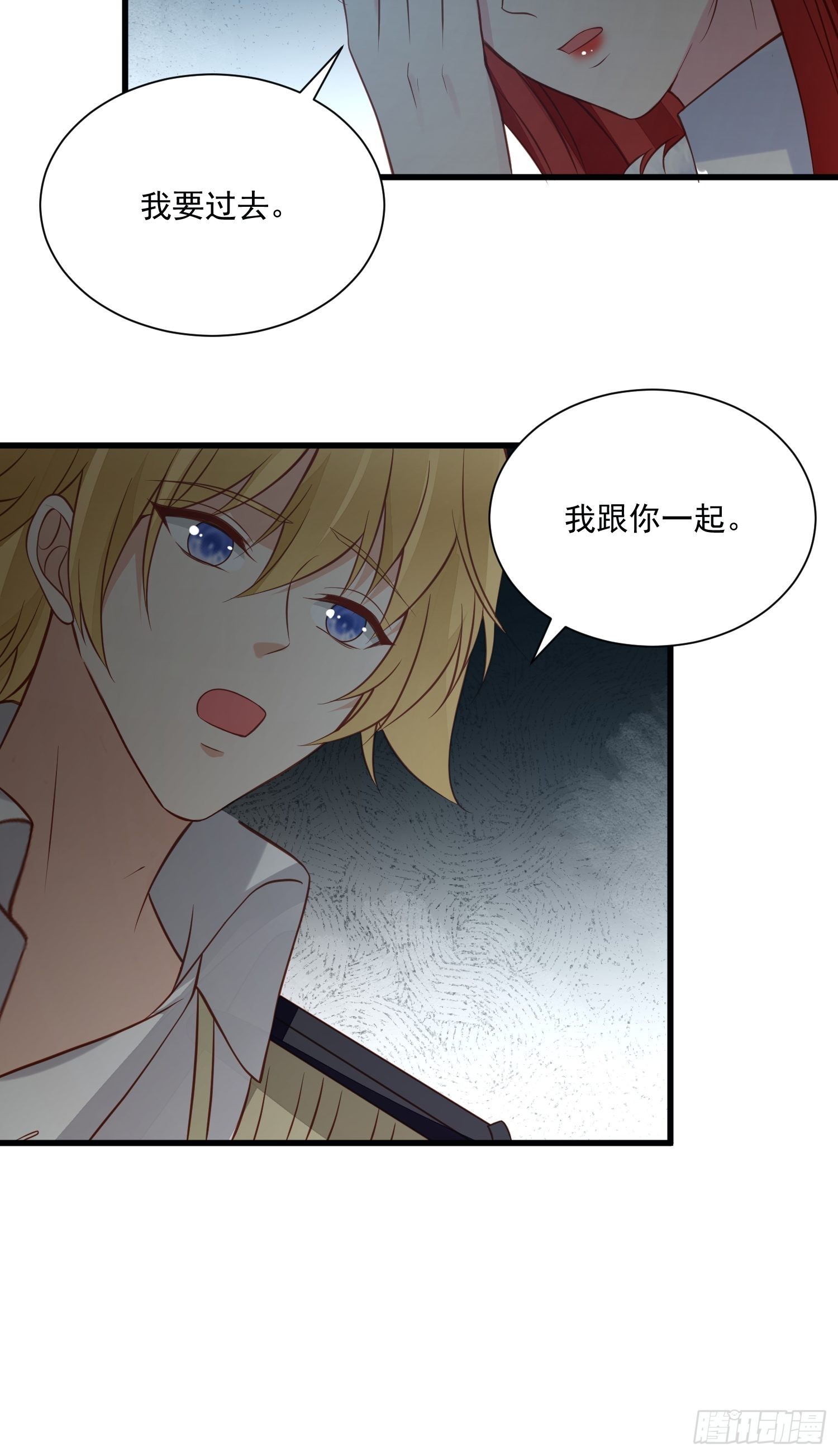 第77话奇怪修罗场-第80话