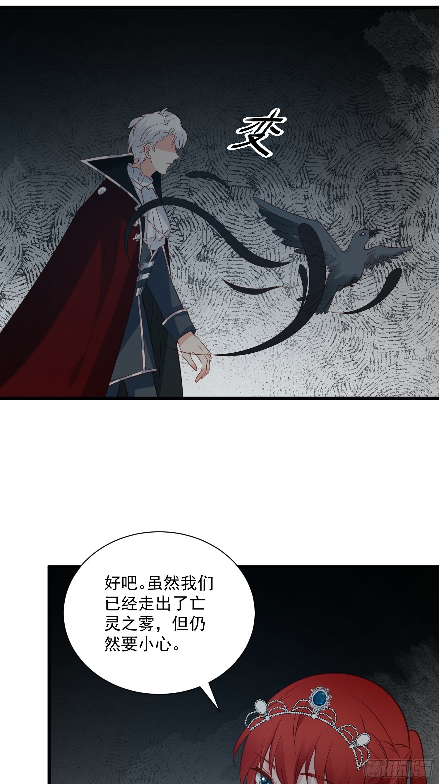 第77话奇怪修罗场-第80话