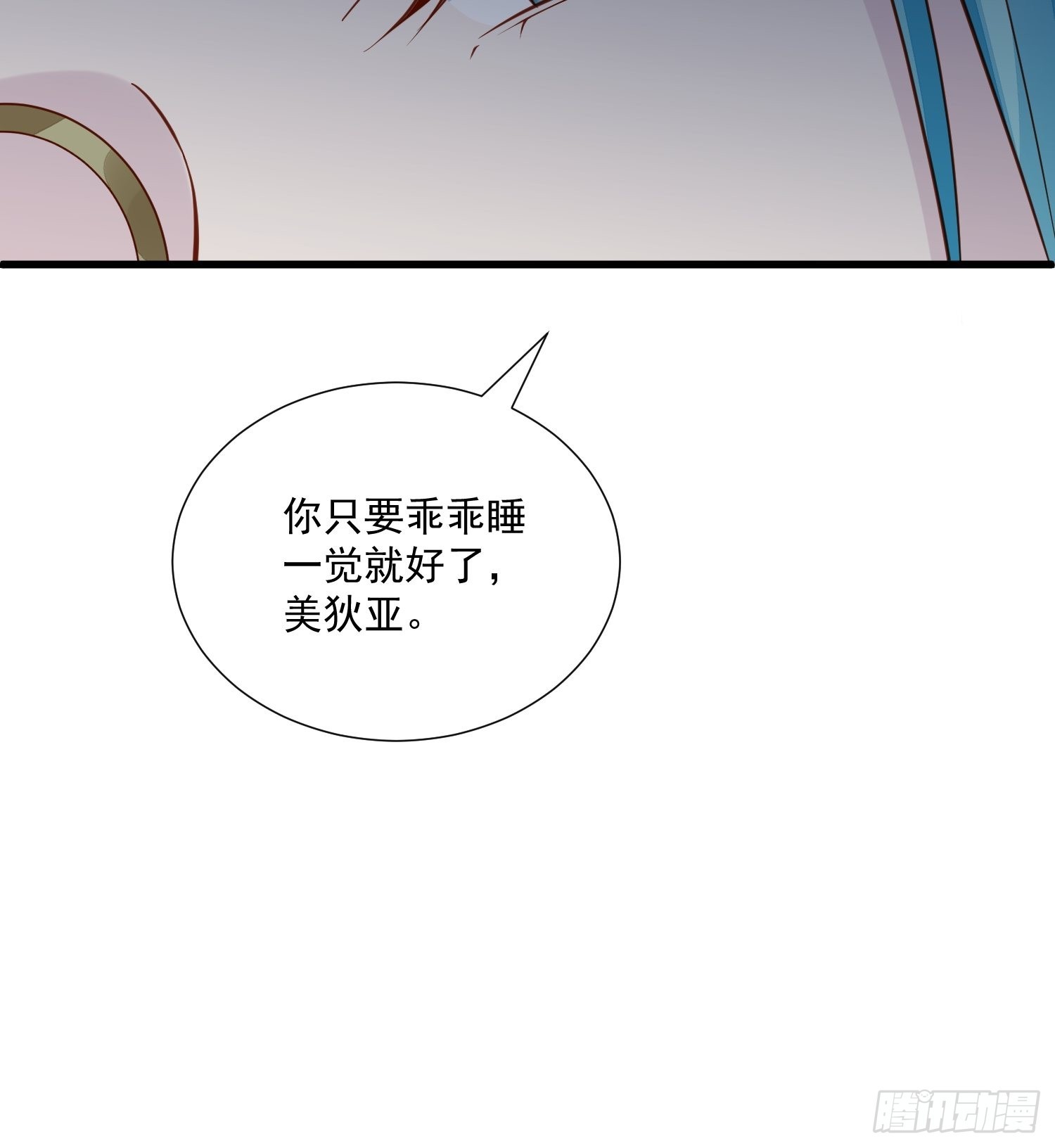 第81话 用生命守护你-第84话