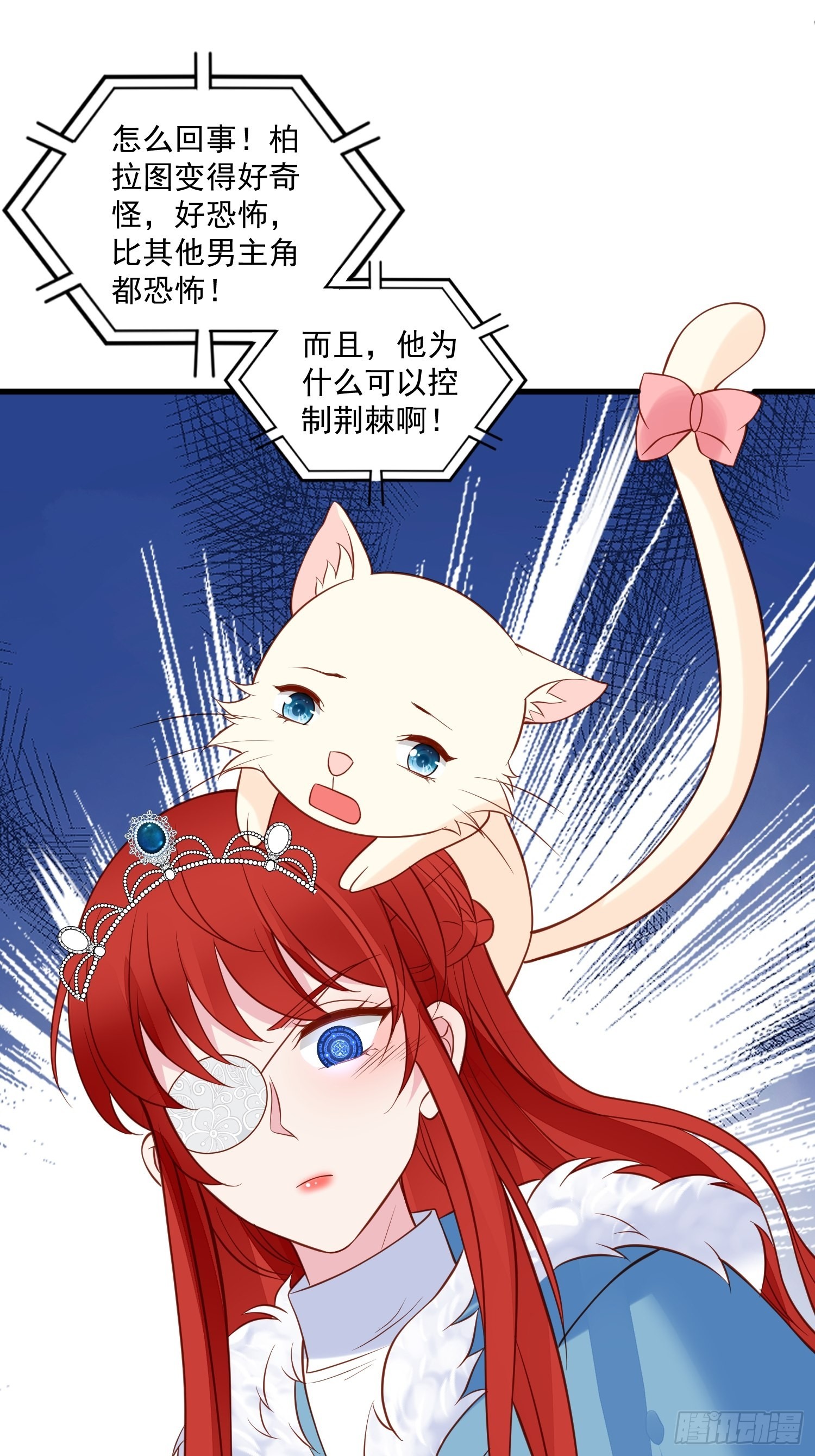 第81话 用生命守护你-第84话