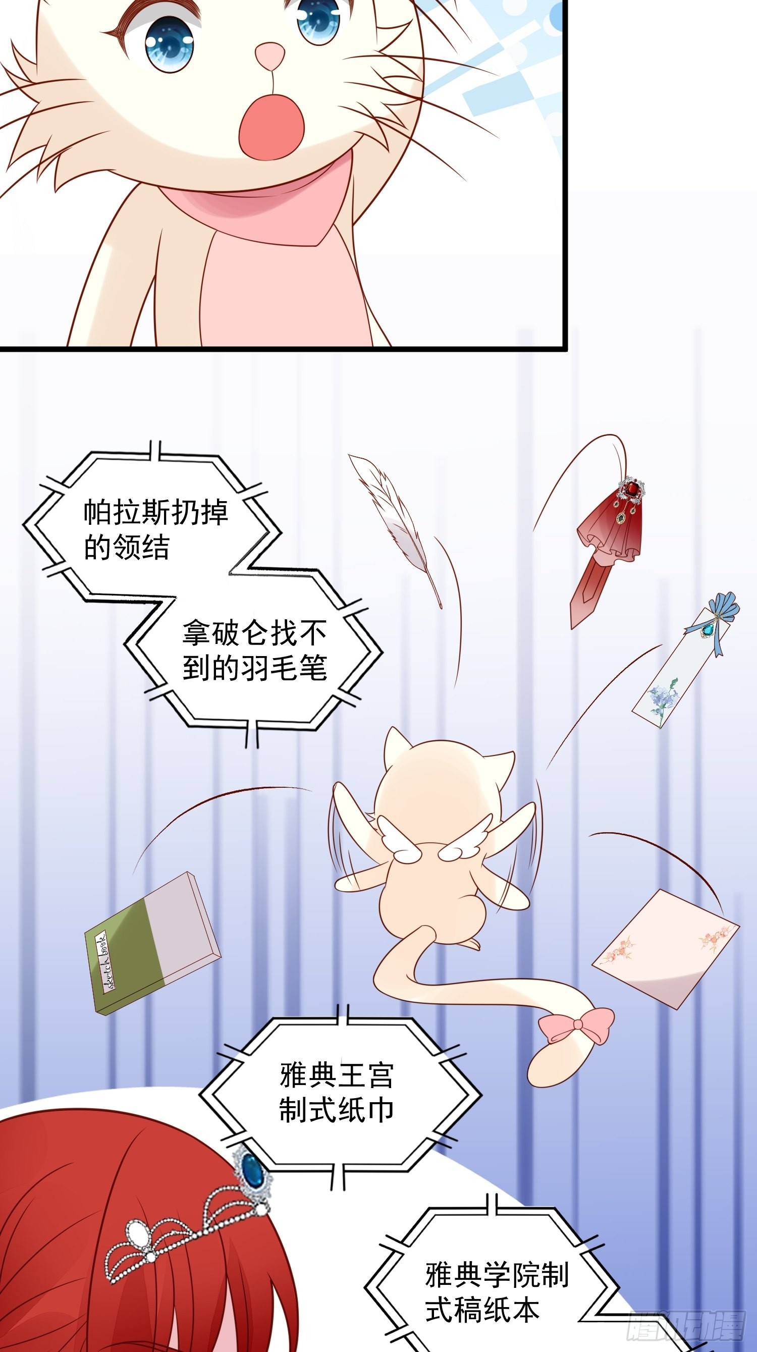 第81话 用生命守护你-第84话