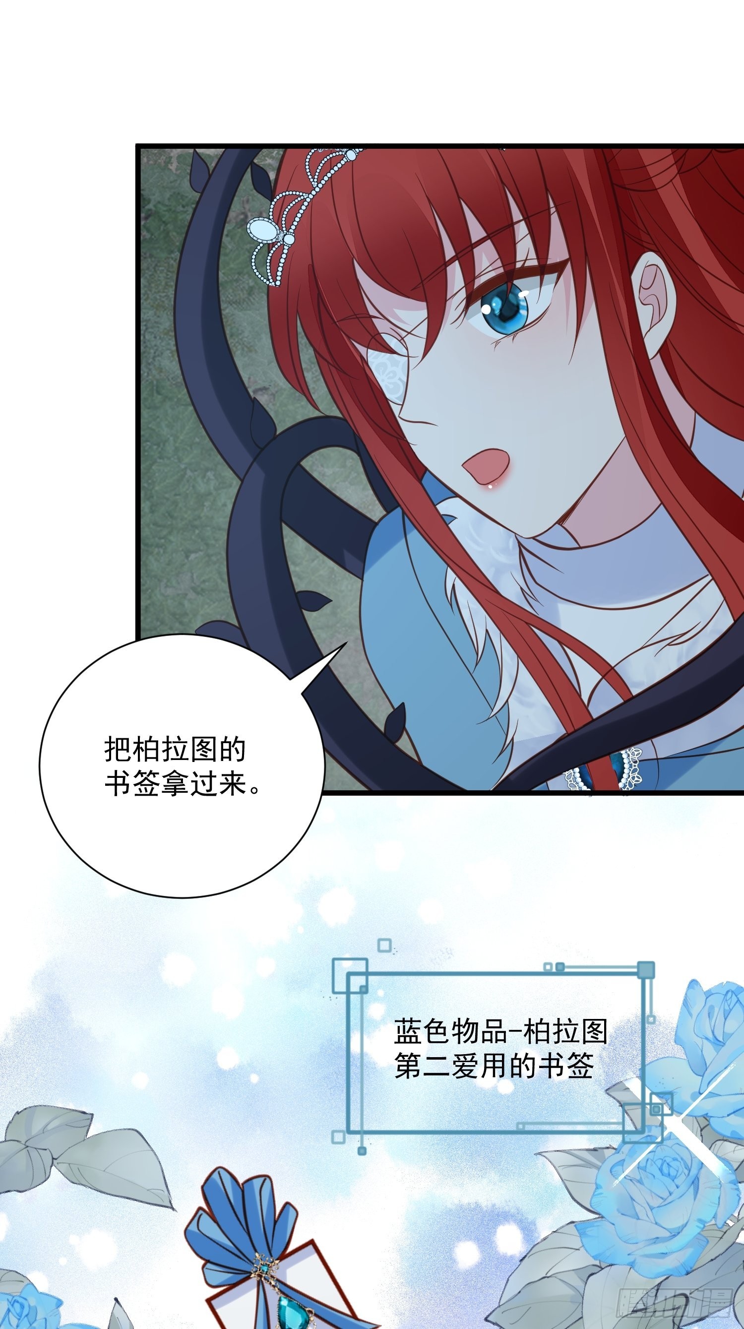第81话 用生命守护你-第84话