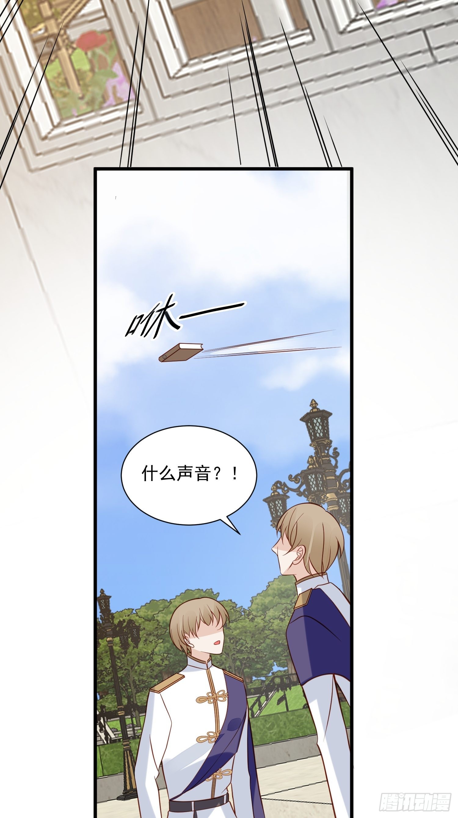 第81话 用生命守护你-第84话