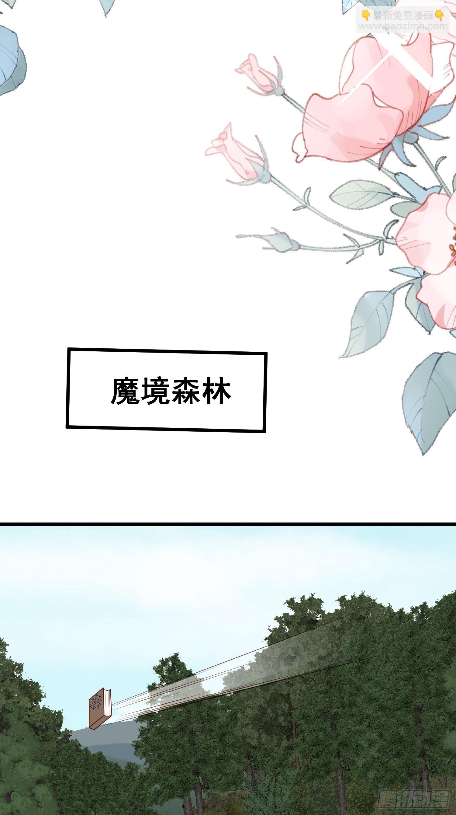 第81话 用生命守护你-第84话