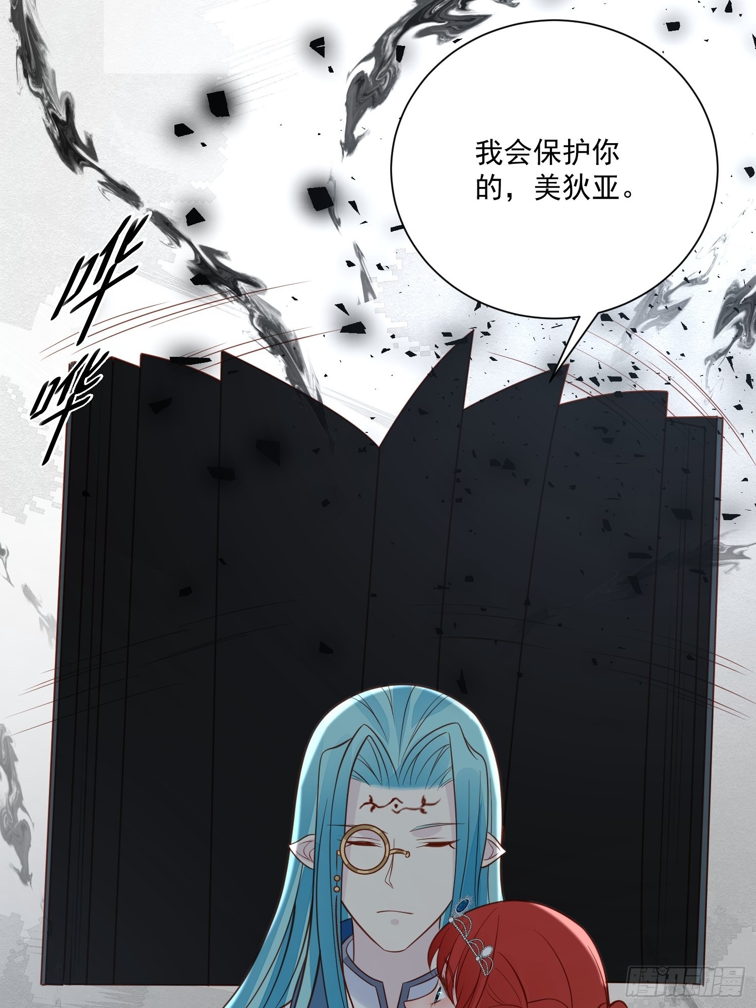 第81话 用生命守护你-第84话