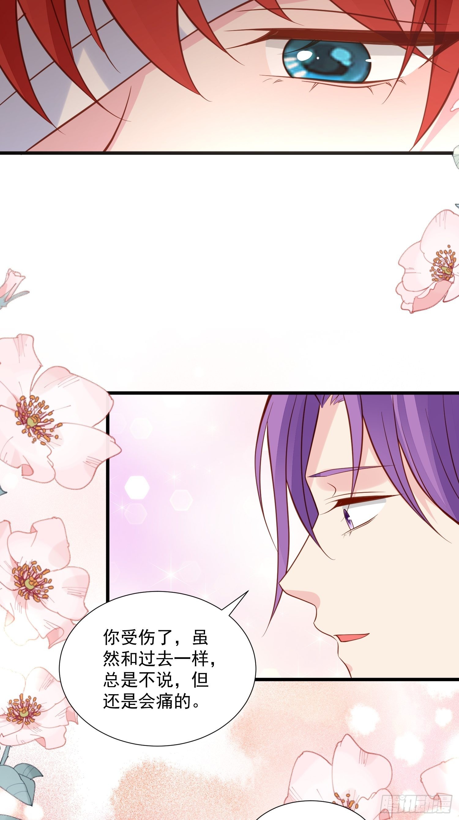 第83话 深渊尽头-第86话