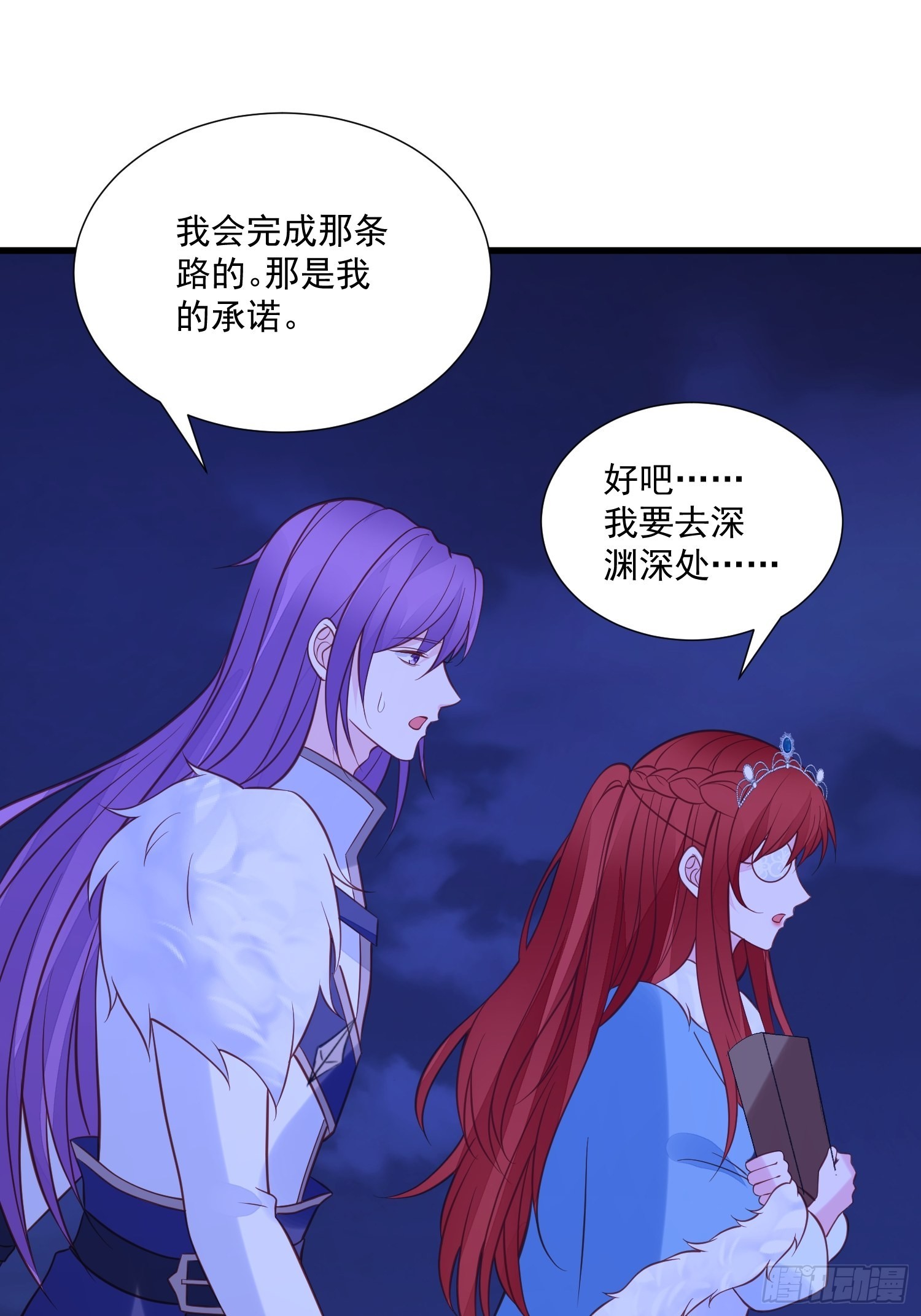 第83话 深渊尽头-第86话