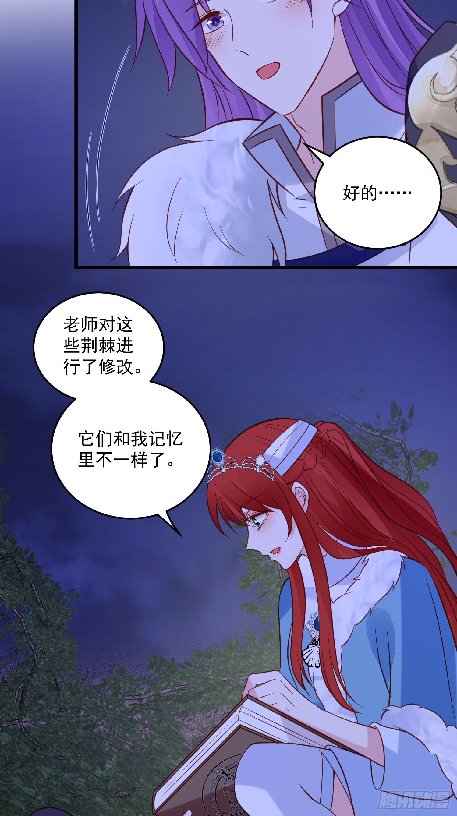 第83话 深渊尽头-第86话