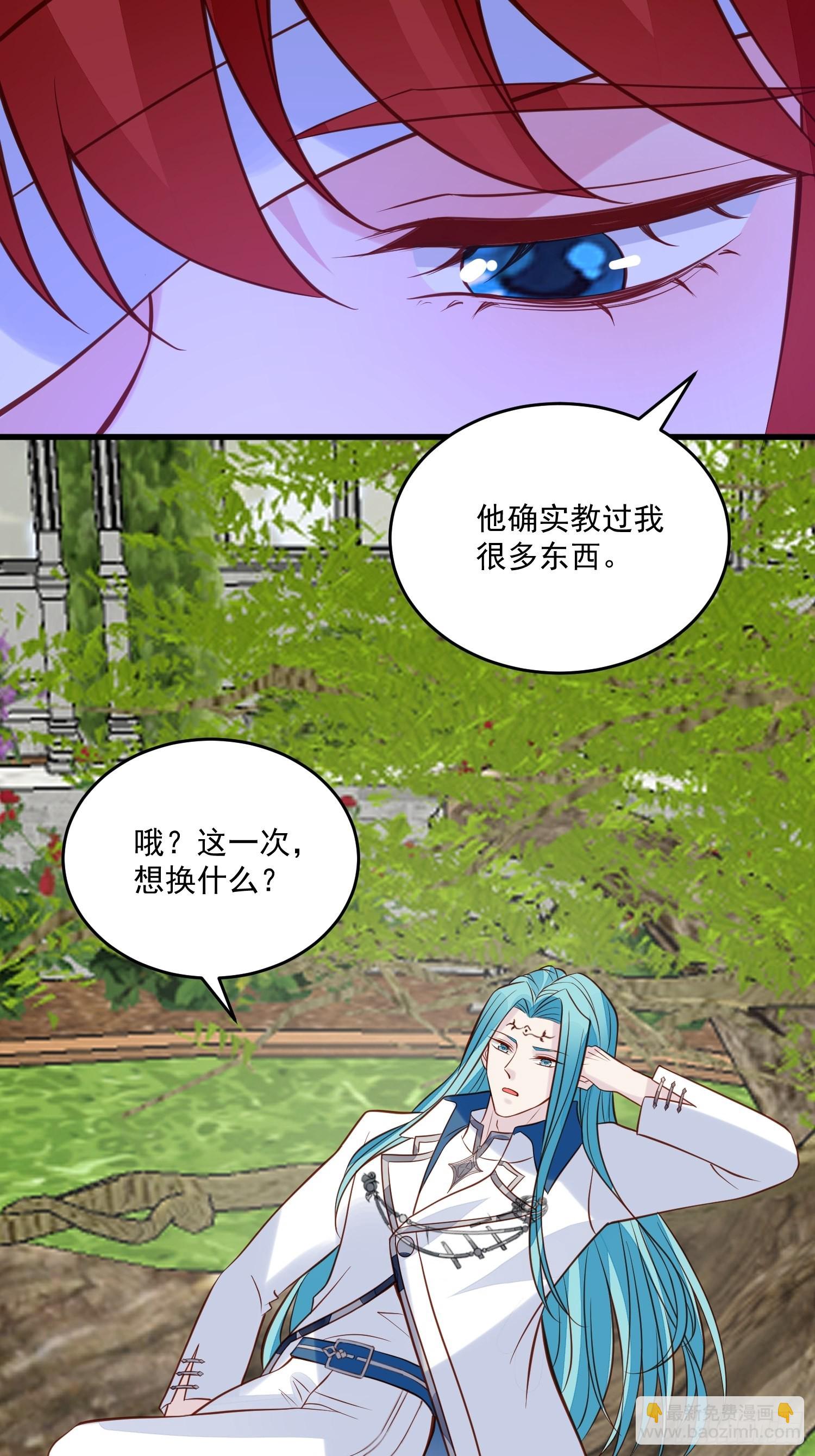 第83话 深渊尽头-第86话