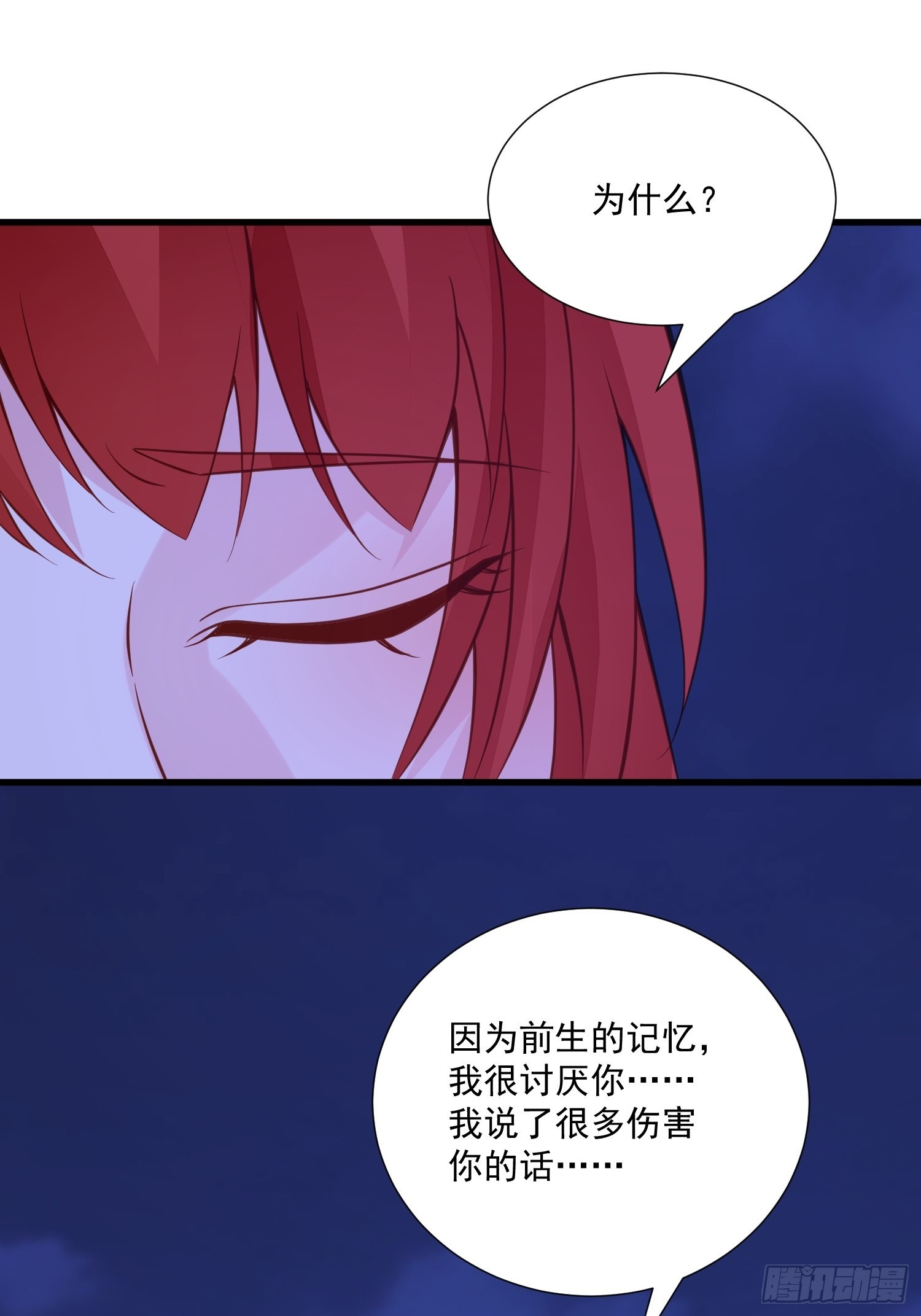 第83话 深渊尽头-第86话