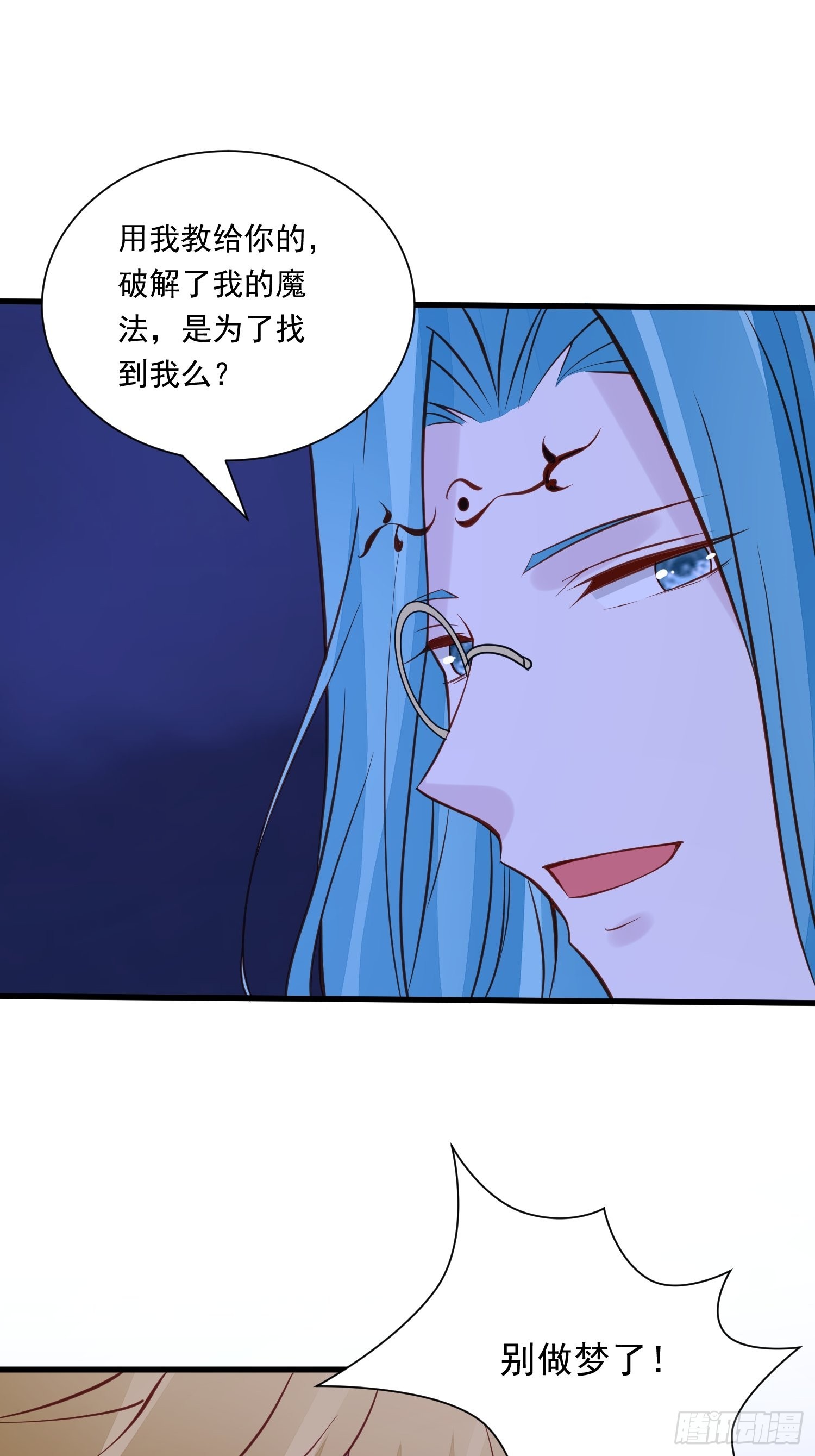 第85话 四人行必有眼中钉-第88话