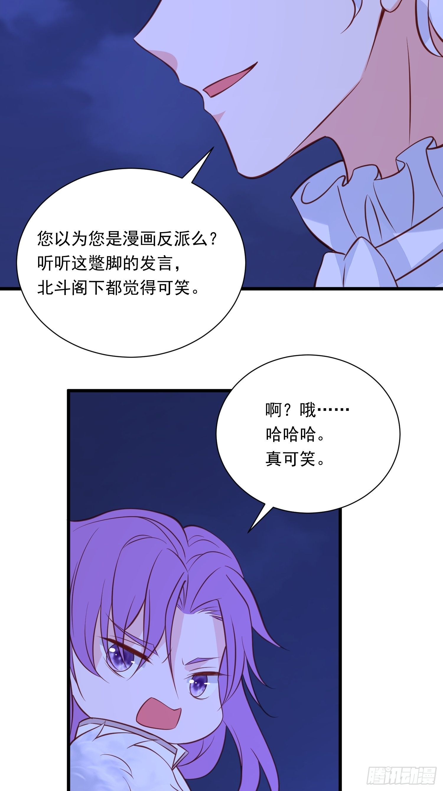 第85话 四人行必有眼中钉-第88话