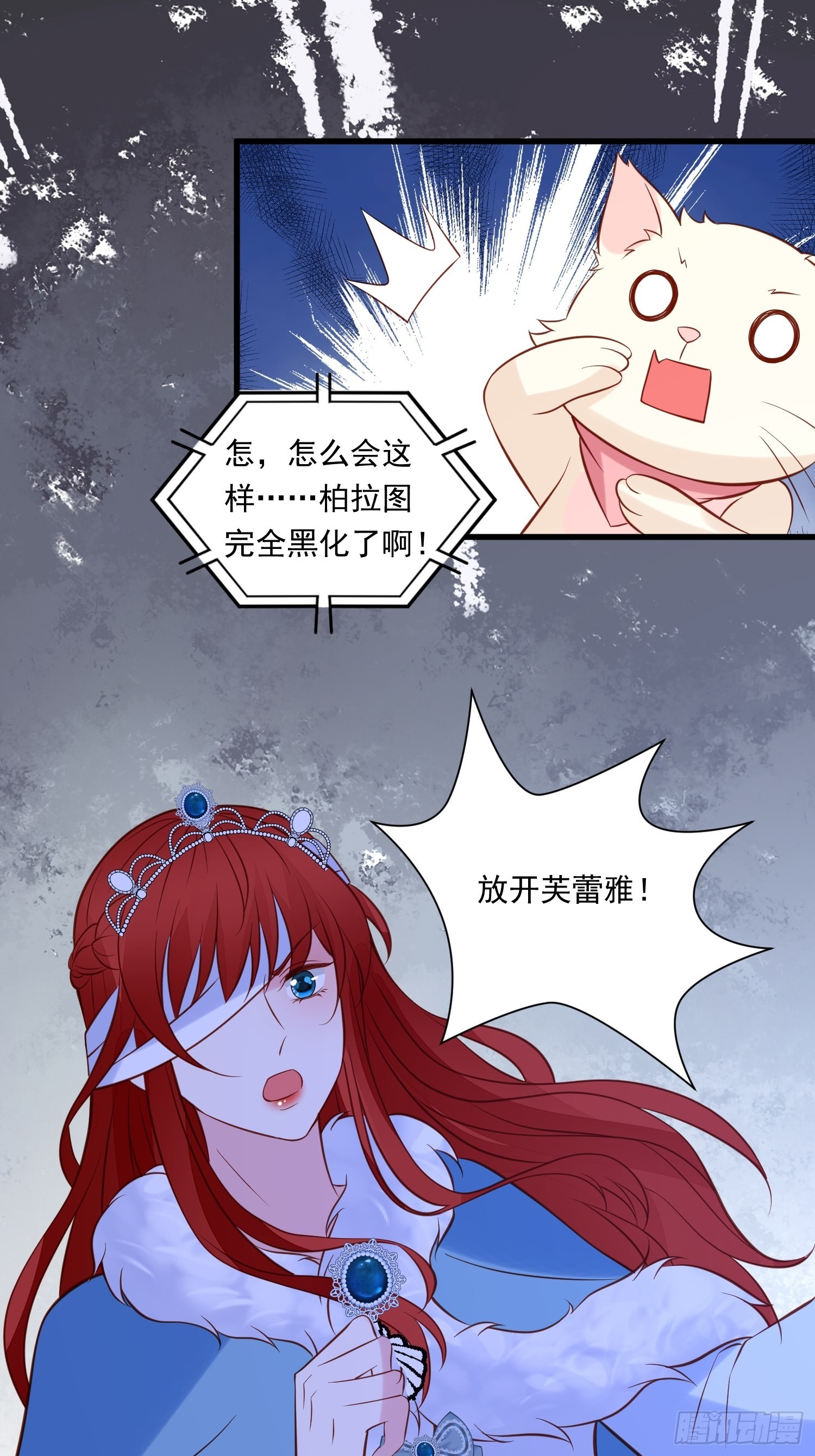第85话 四人行必有眼中钉-第88话