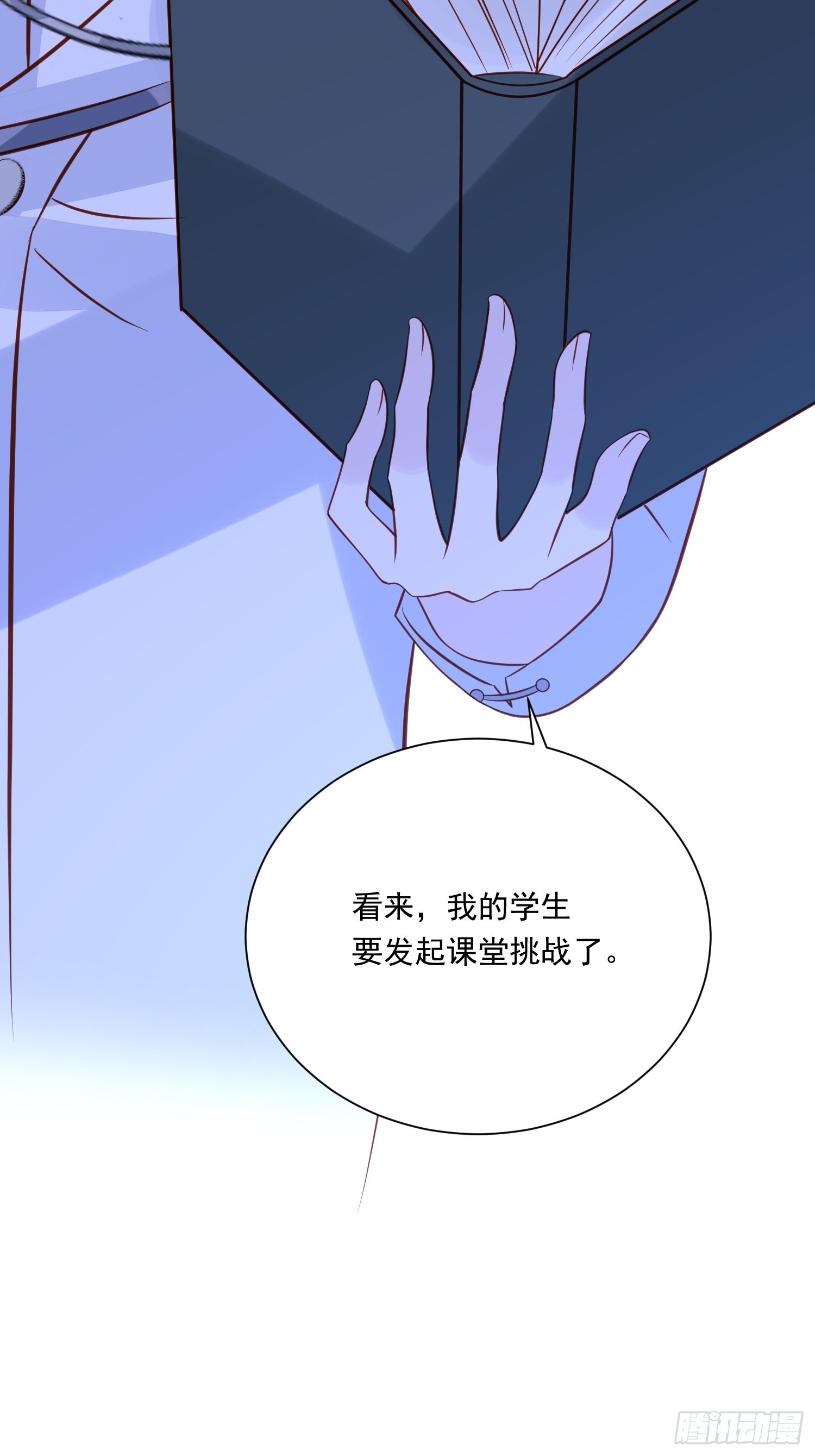 第85话 四人行必有眼中钉-第88话