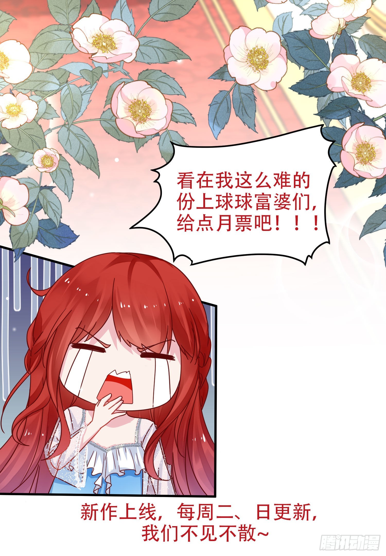 第85话 四人行必有眼中钉-第88话