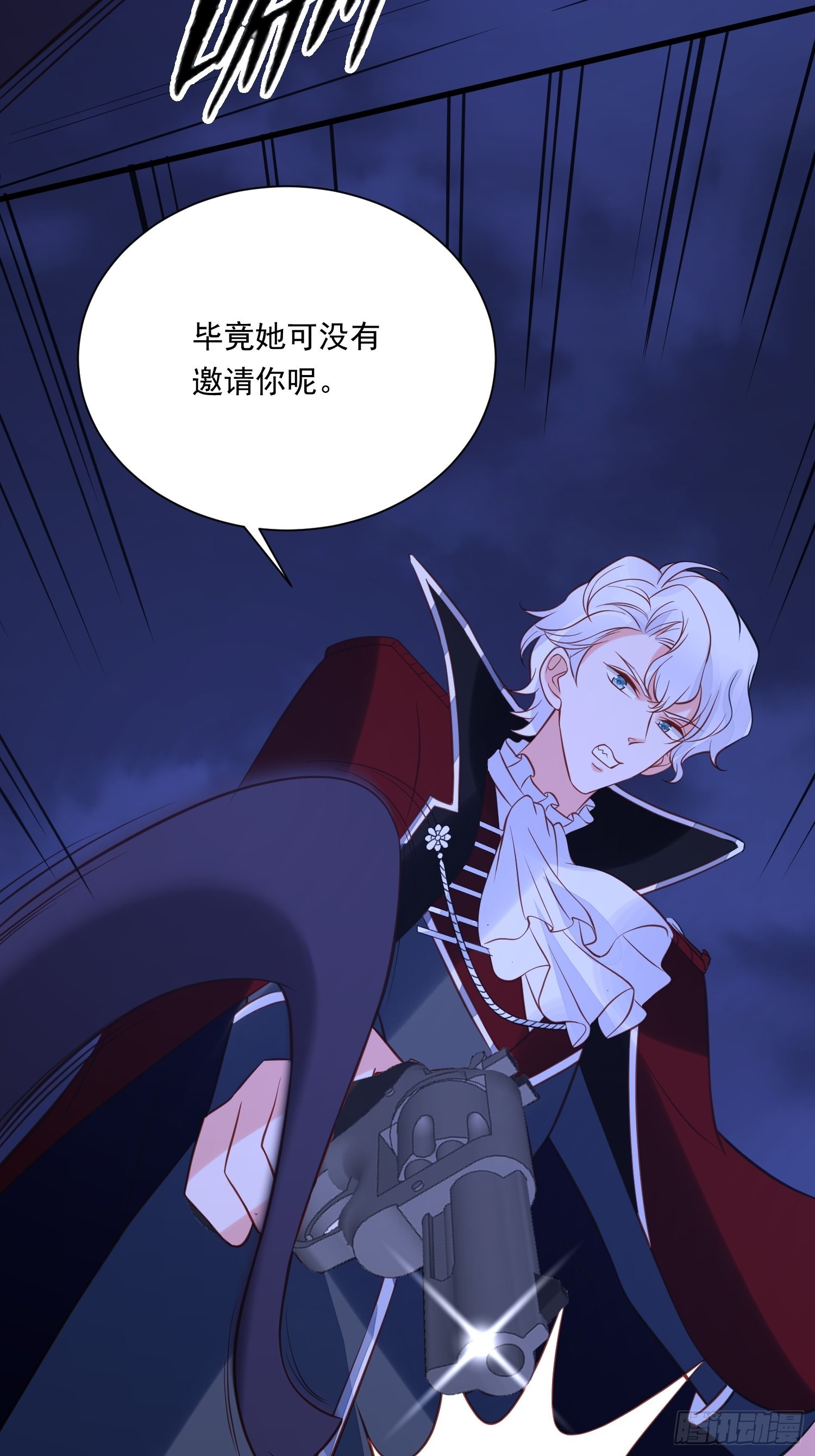 第85话 四人行必有眼中钉-第88话