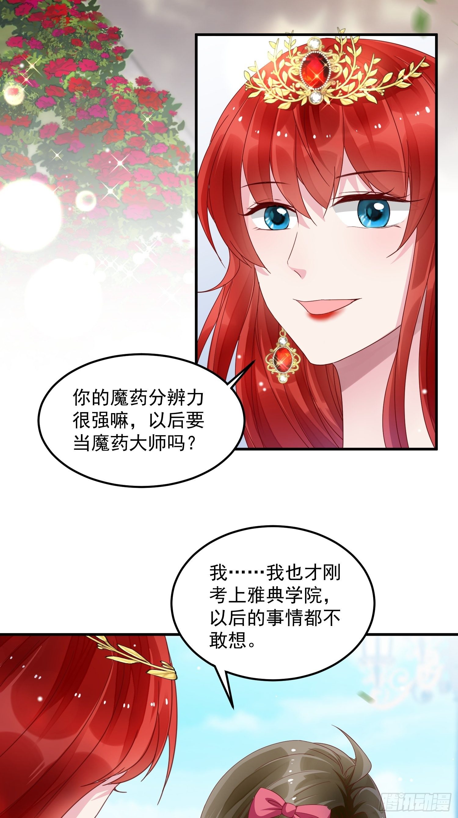 第9话 逃婚(1/2)-第10话