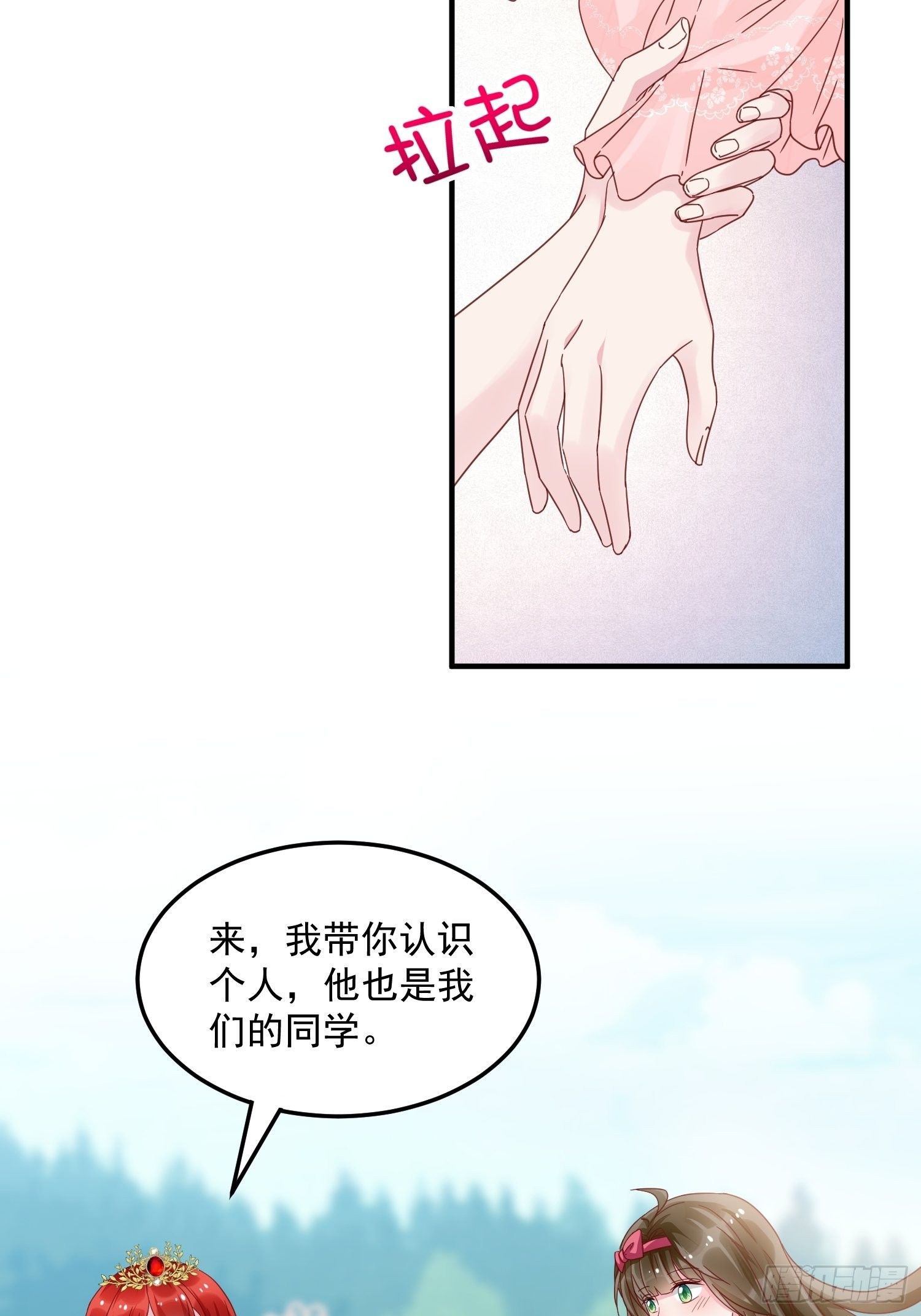 第9话 逃婚(1/2)-第10话