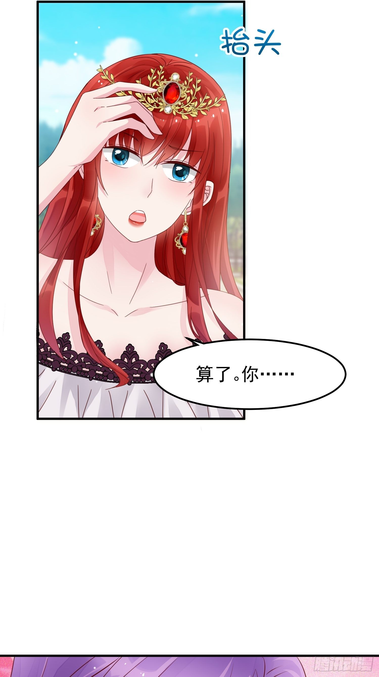 第9话 逃婚(1/2)-第10话