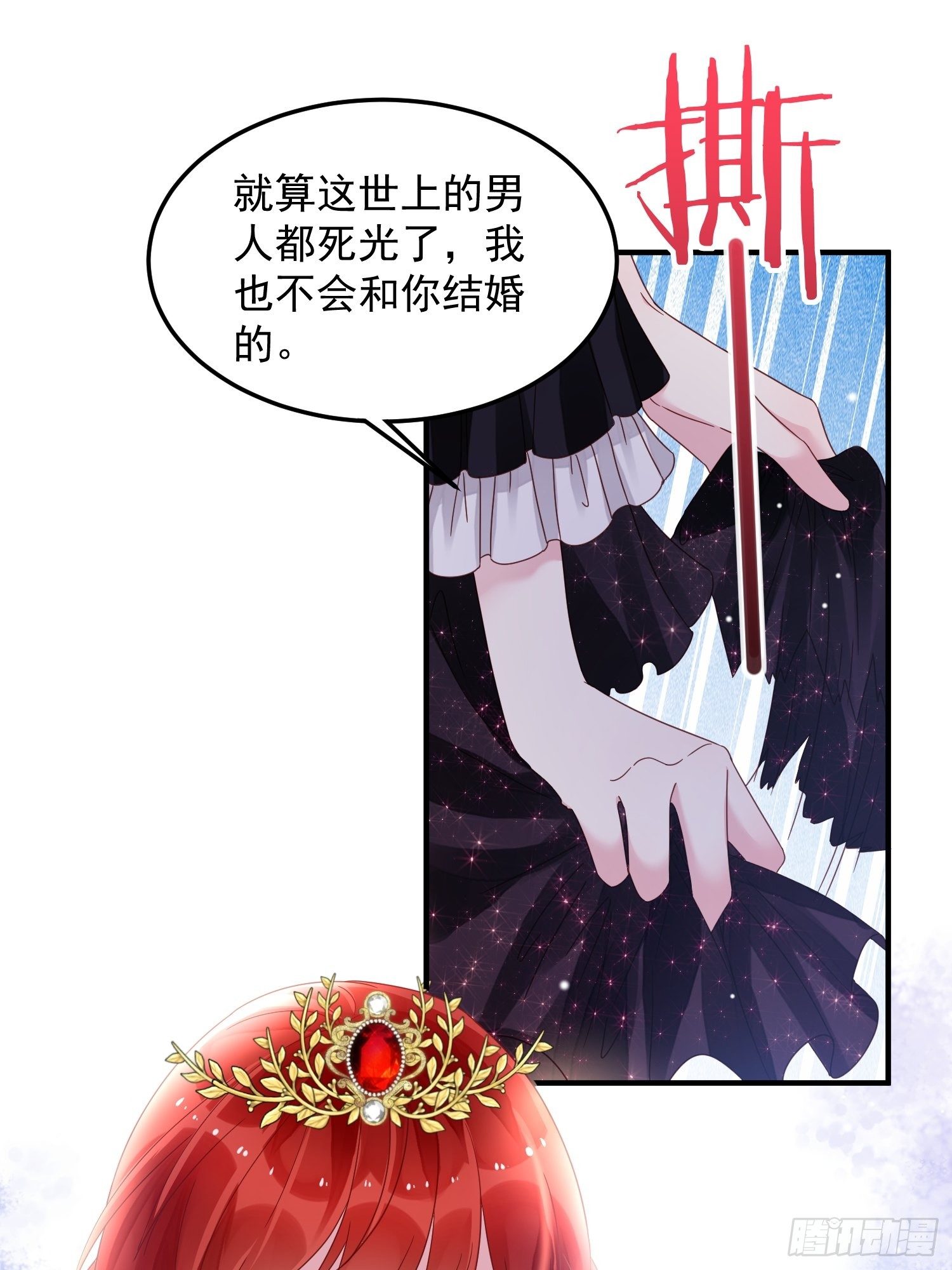 第9话 逃婚(1/2)-第10话