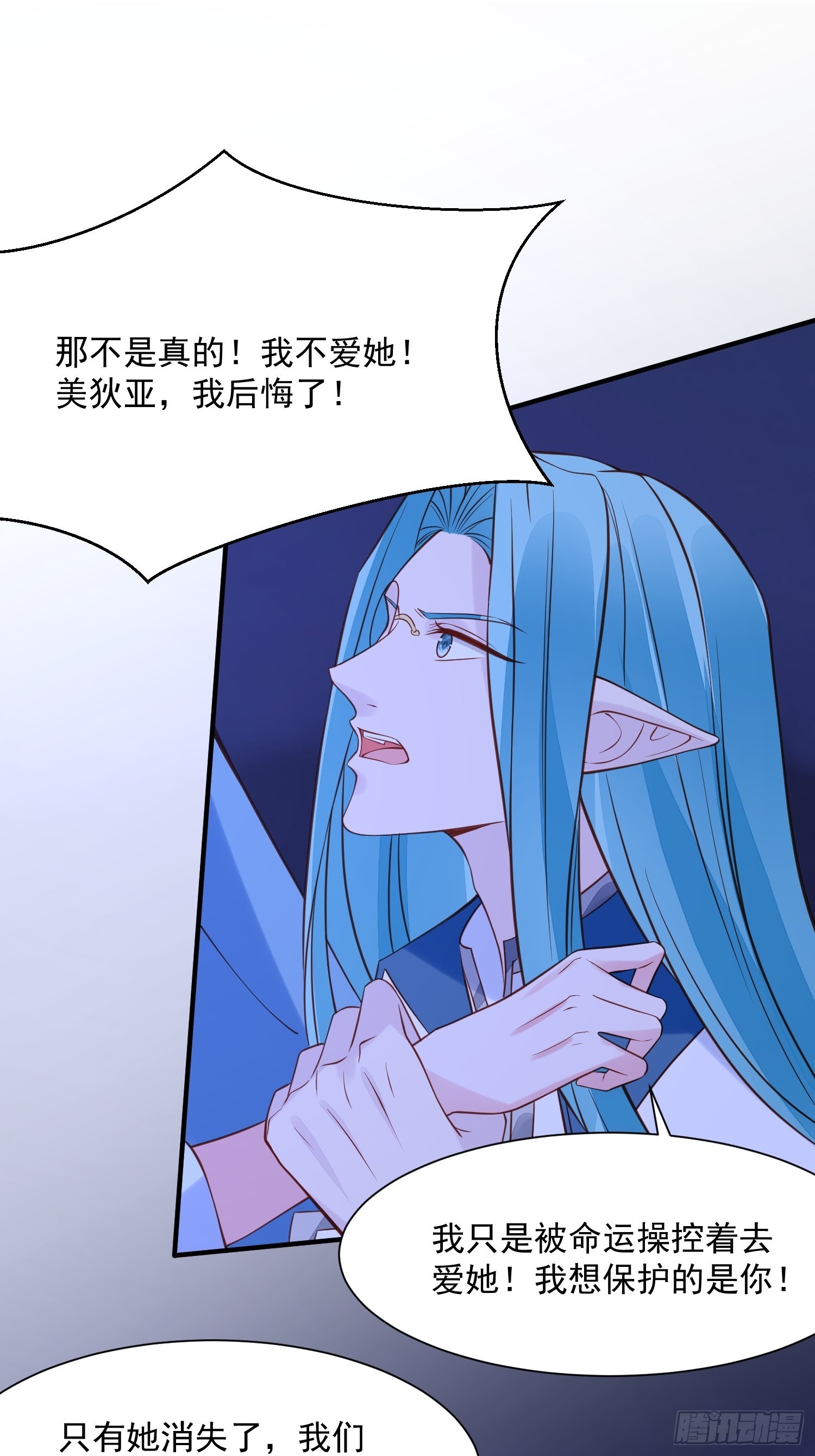 第87话 如果没有她-第90话