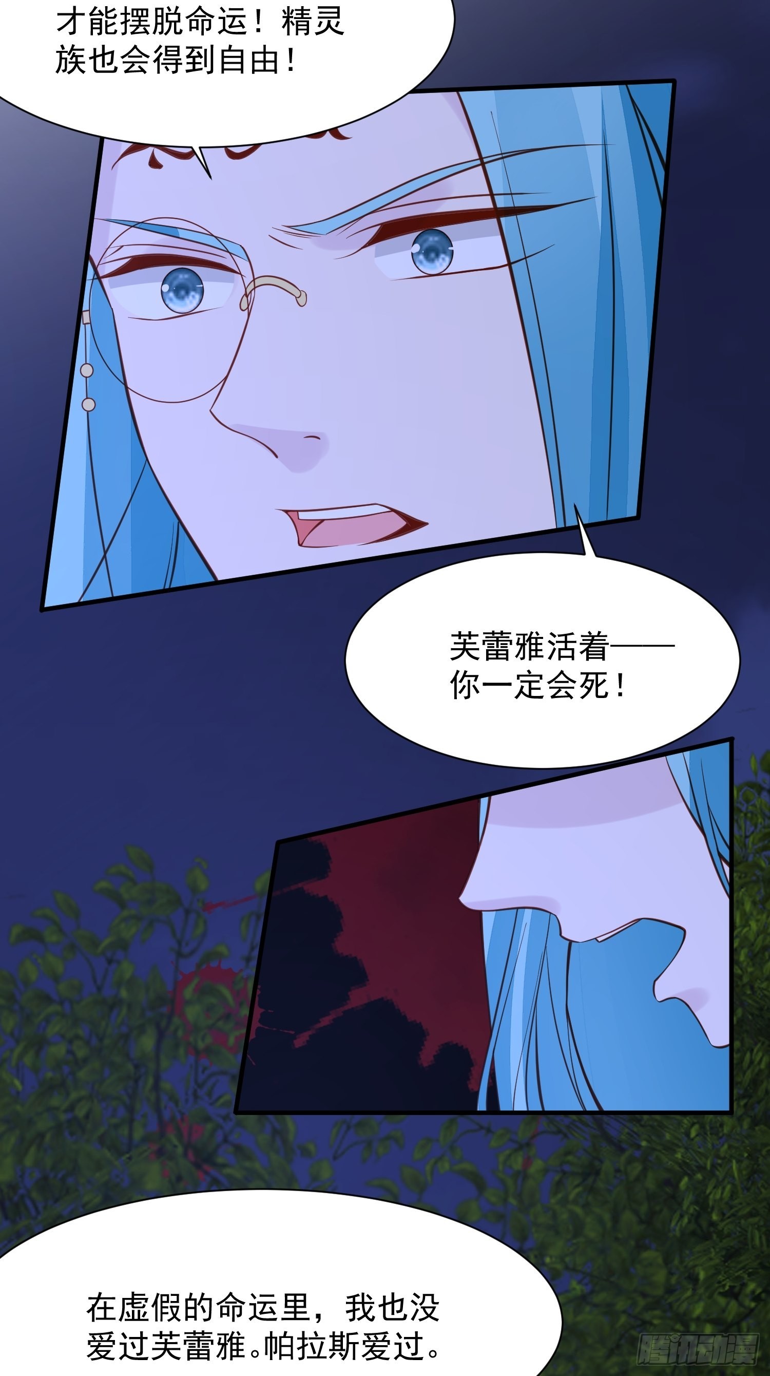 第87话 如果没有她-第90话