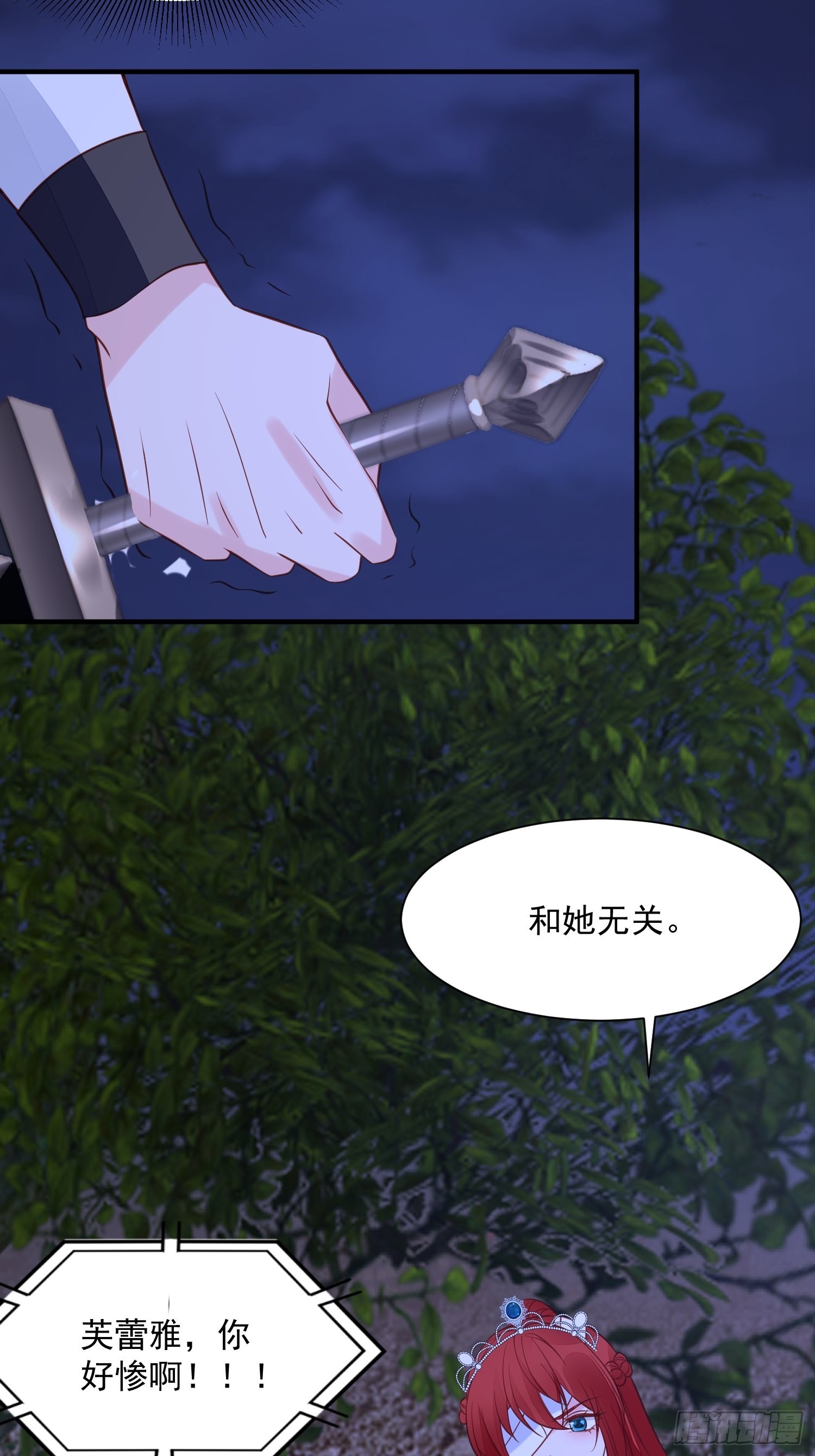 第87话 如果没有她-第90话
