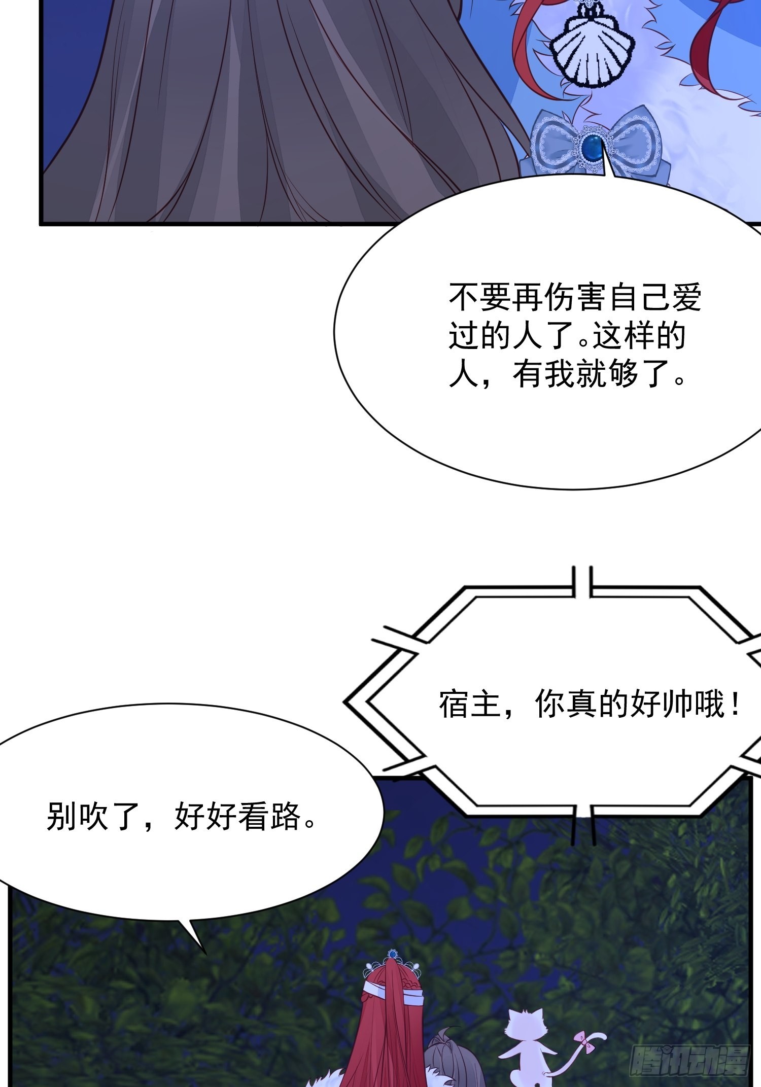 第87话 如果没有她-第90话