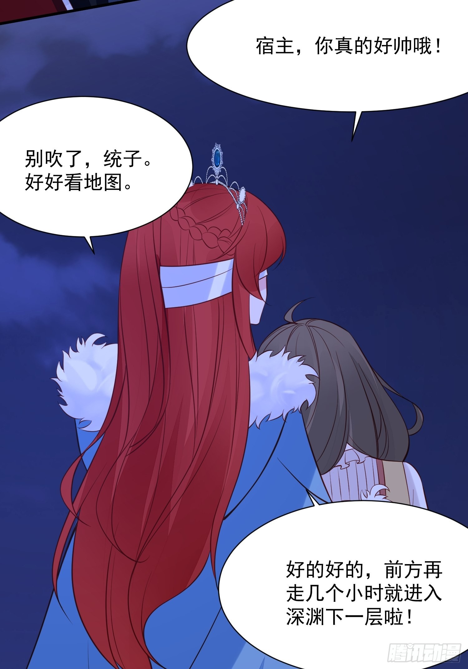 第87话 如果没有她-第90话