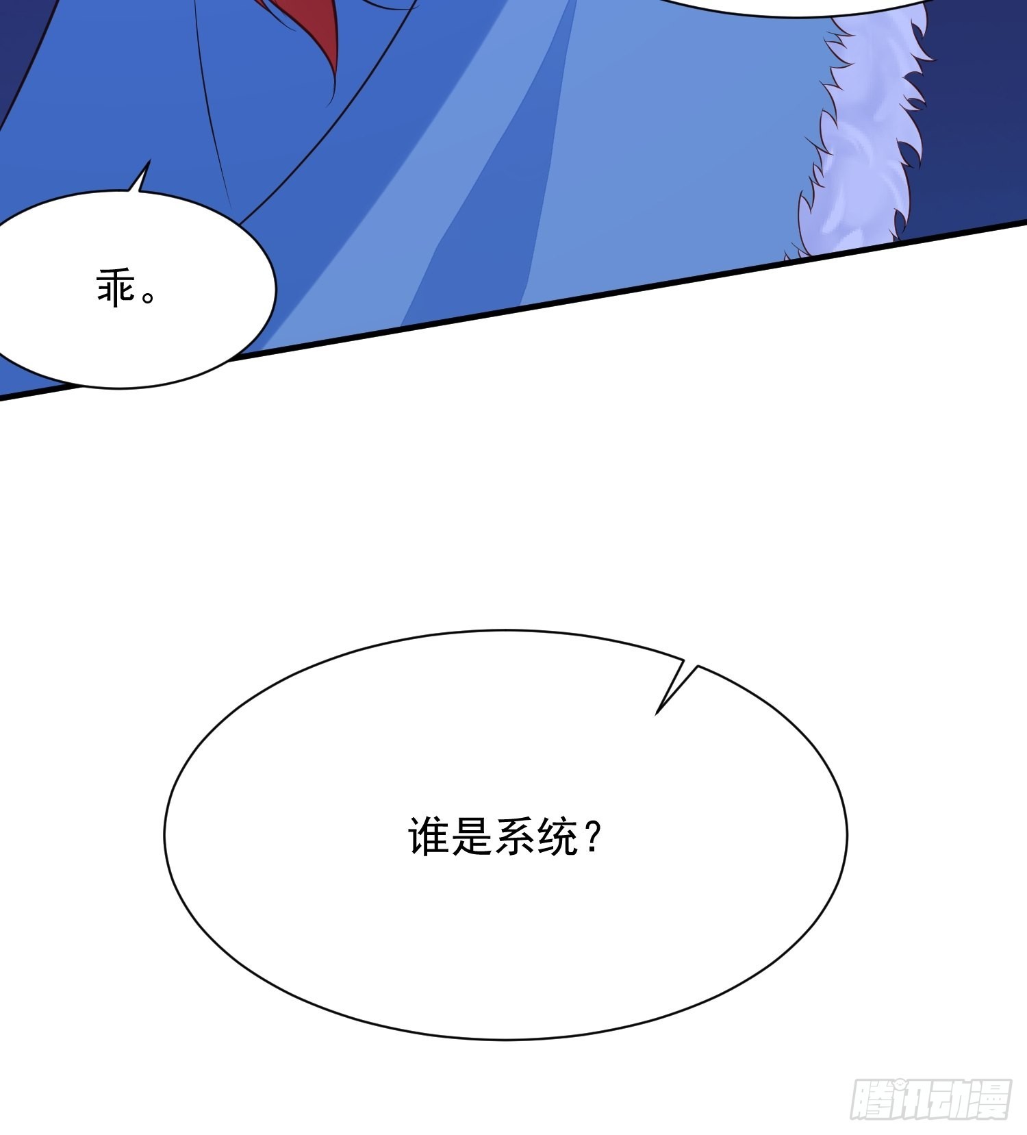 第87话 如果没有她-第90话