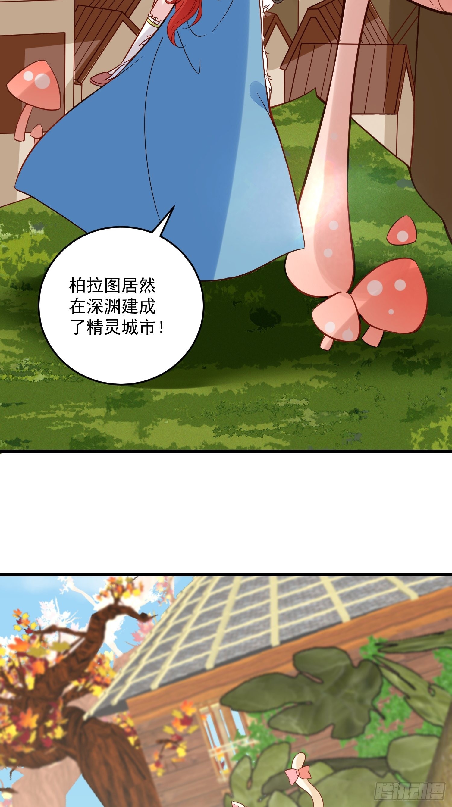 第87话 如果没有她-第90话