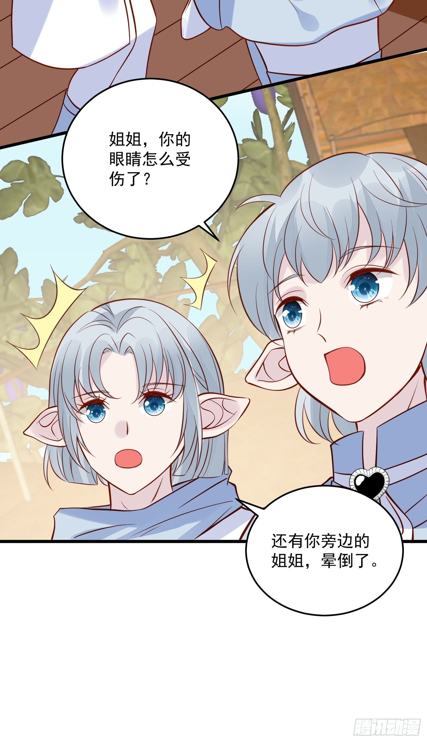第87话 如果没有她-第90话