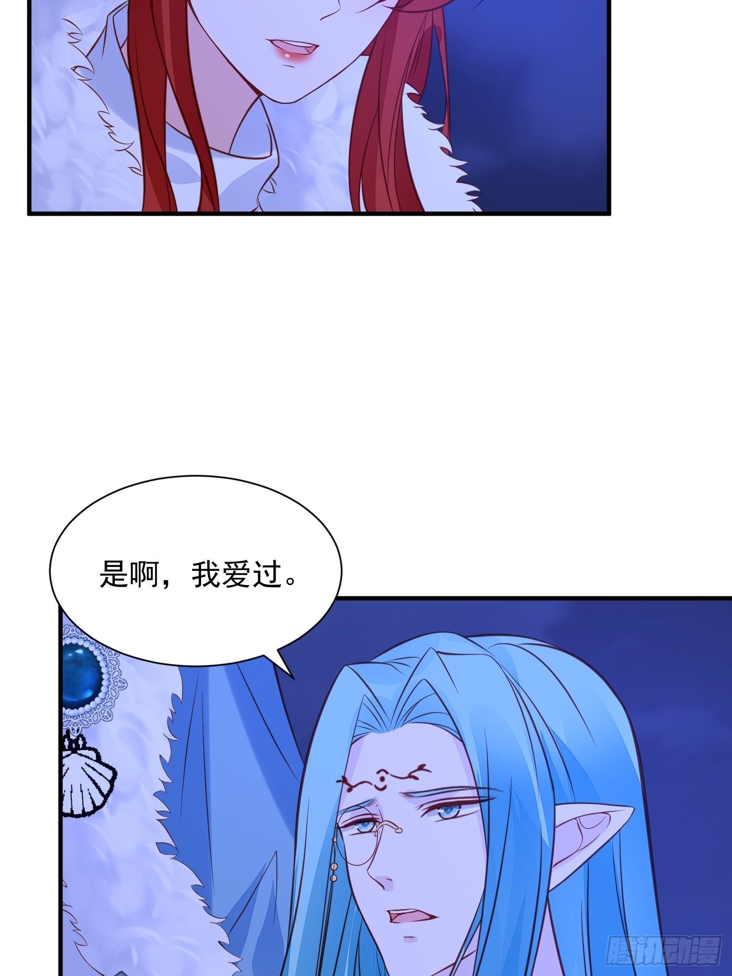 第87话 如果没有她-第90话