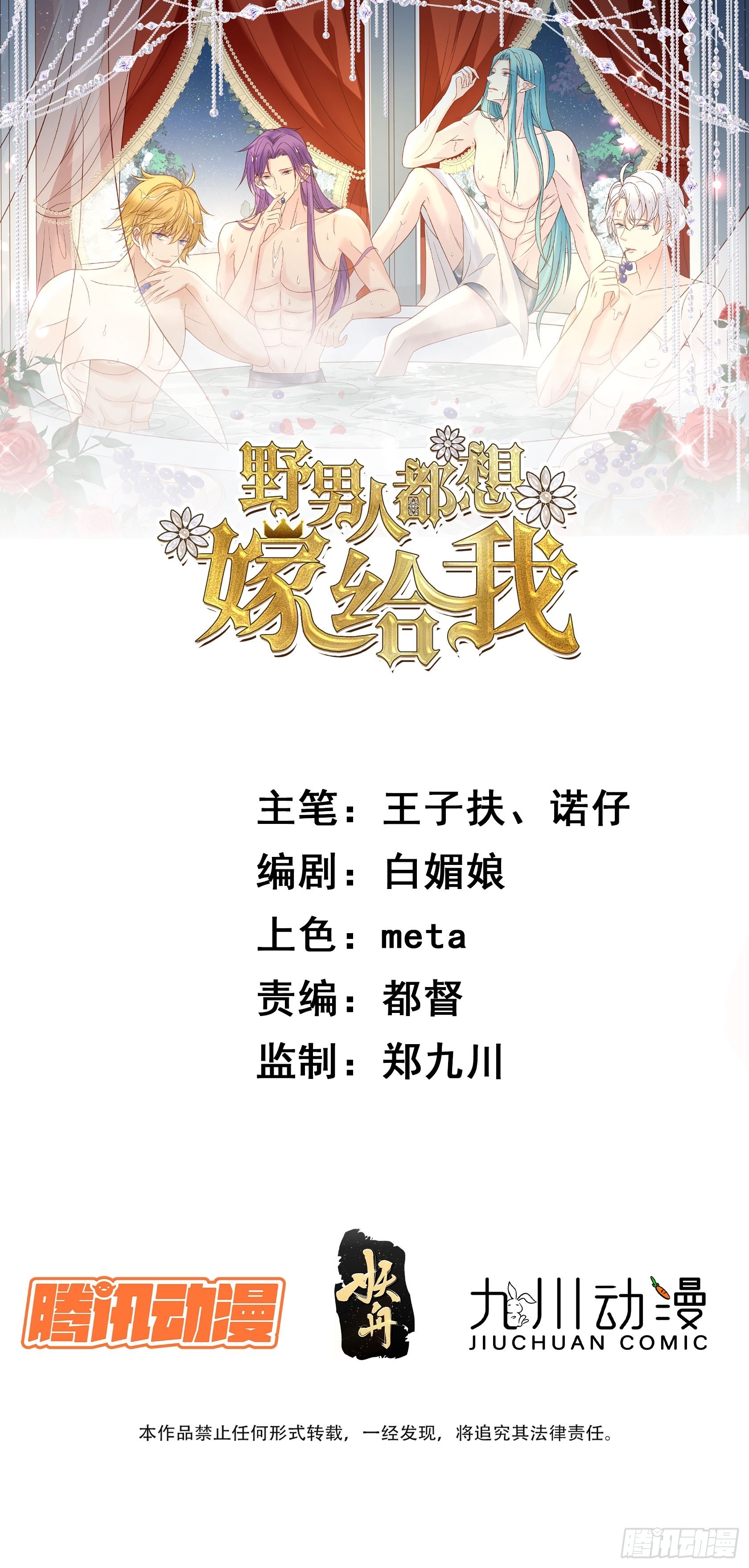 第89话 所谓穿越-第92话
