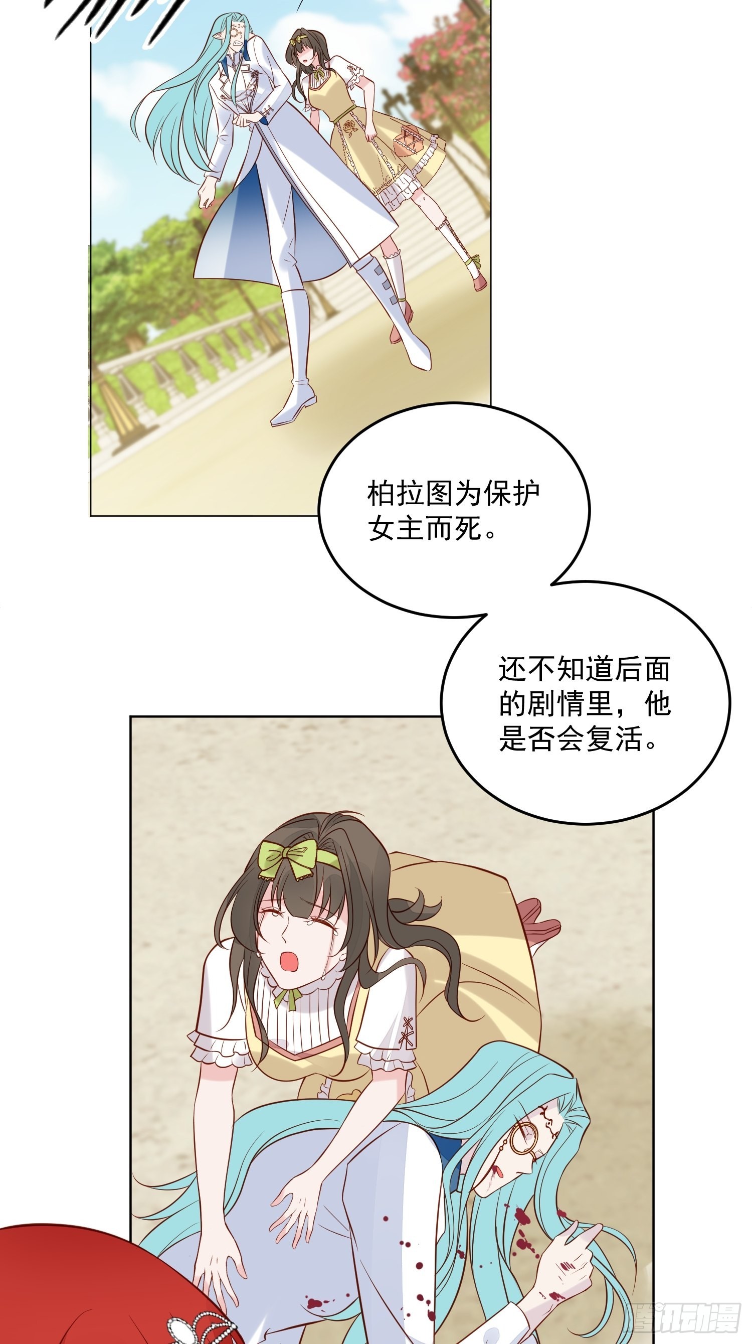第89话 所谓穿越-第92话
