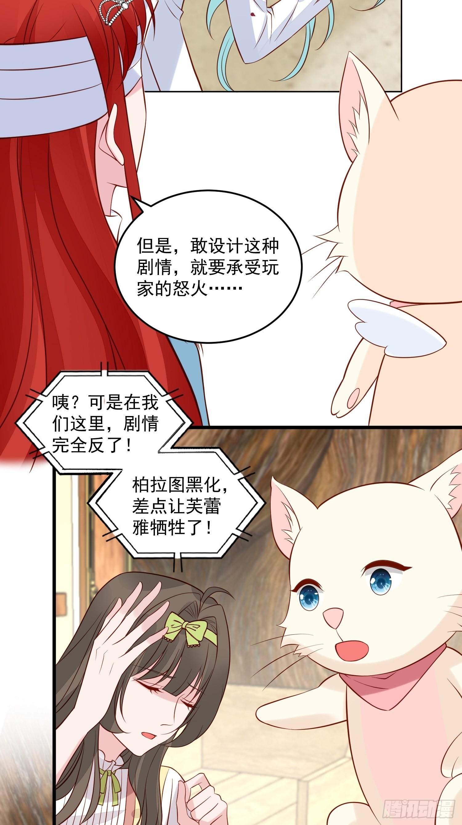 第89话 所谓穿越-第92话
