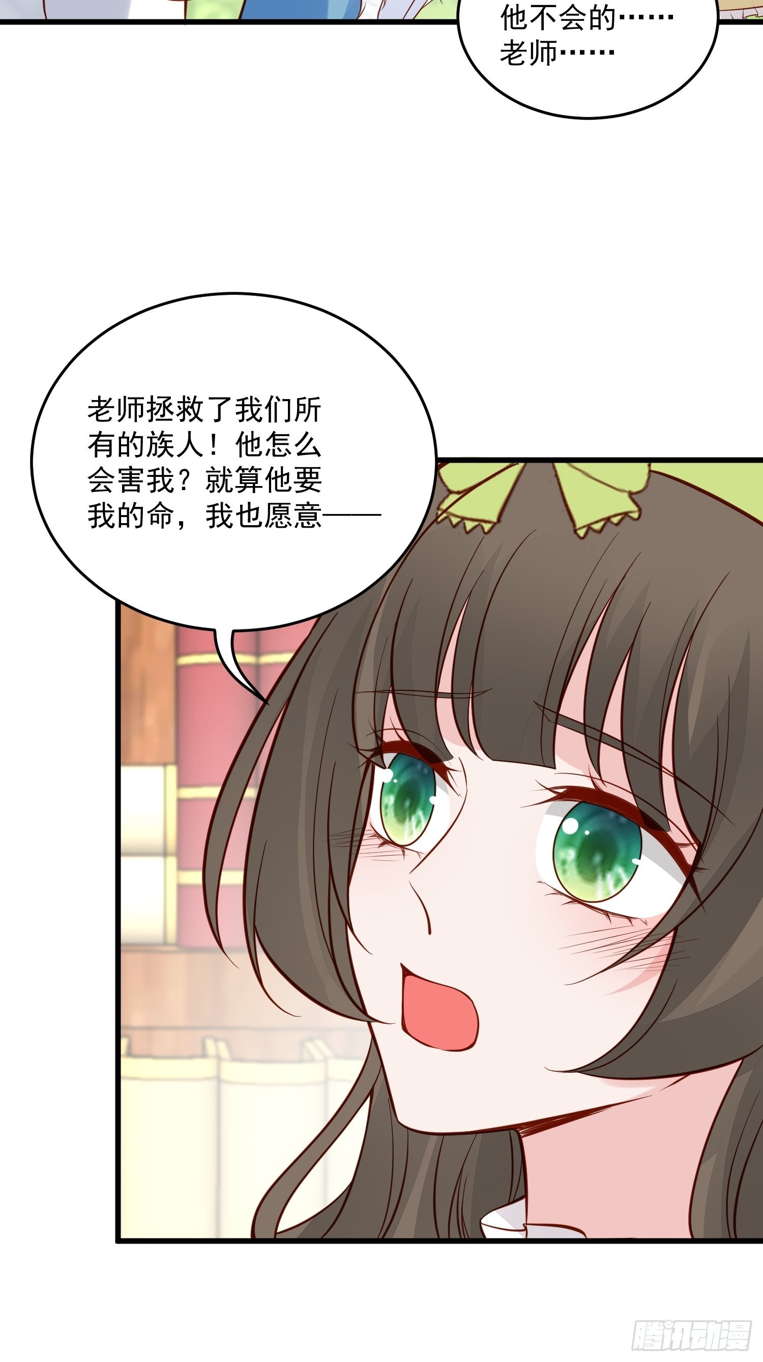第89话 所谓穿越-第92话